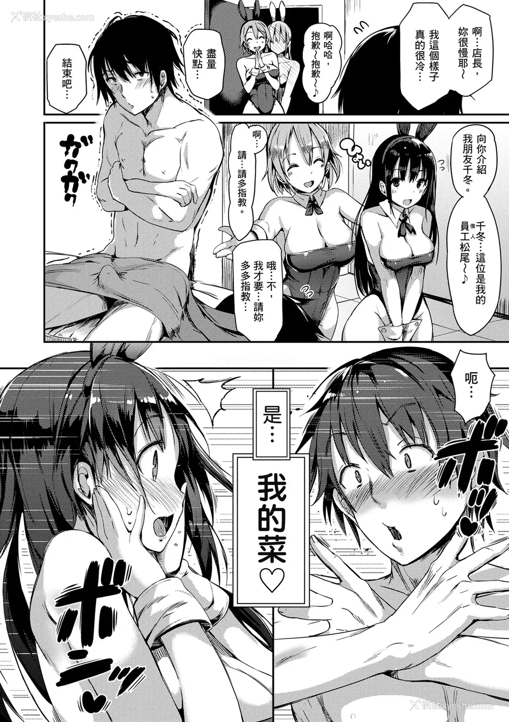 142P - [momi] ふらっぴー！わんもあ！｜情欲飞扬！新装版 [中国翻訳] [无修正] [DL版]