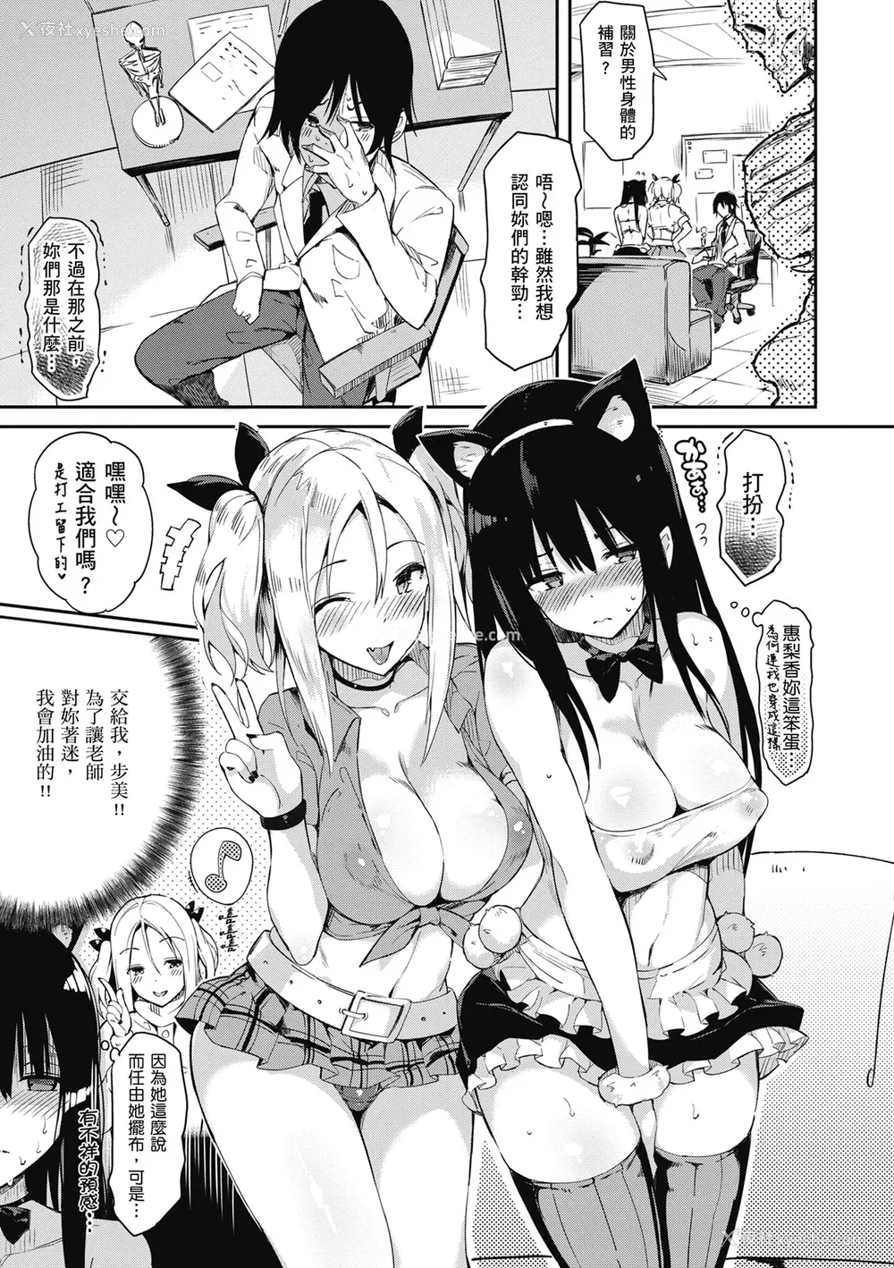 161P - [momi] ふらっぴー！わんもあ！｜情欲飞扬！新装版 [中国翻訳] [无修正] [DL版]