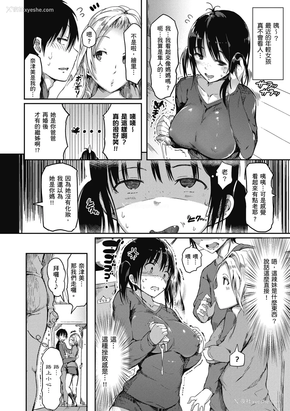 180P - [momi] ふらっぴー！わんもあ！｜情欲飞扬！新装版 [中国翻訳] [无修正] [DL版]