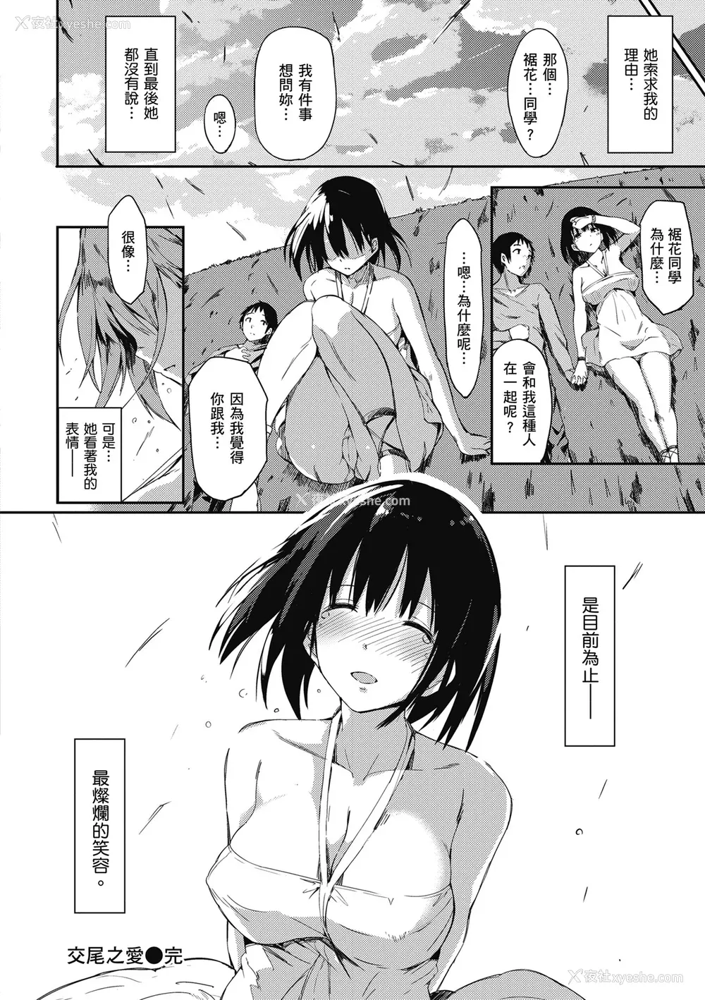 218P - [momi] ふらっぴー！わんもあ！｜情欲飞扬！新装版 [中国翻訳] [无修正] [DL版]