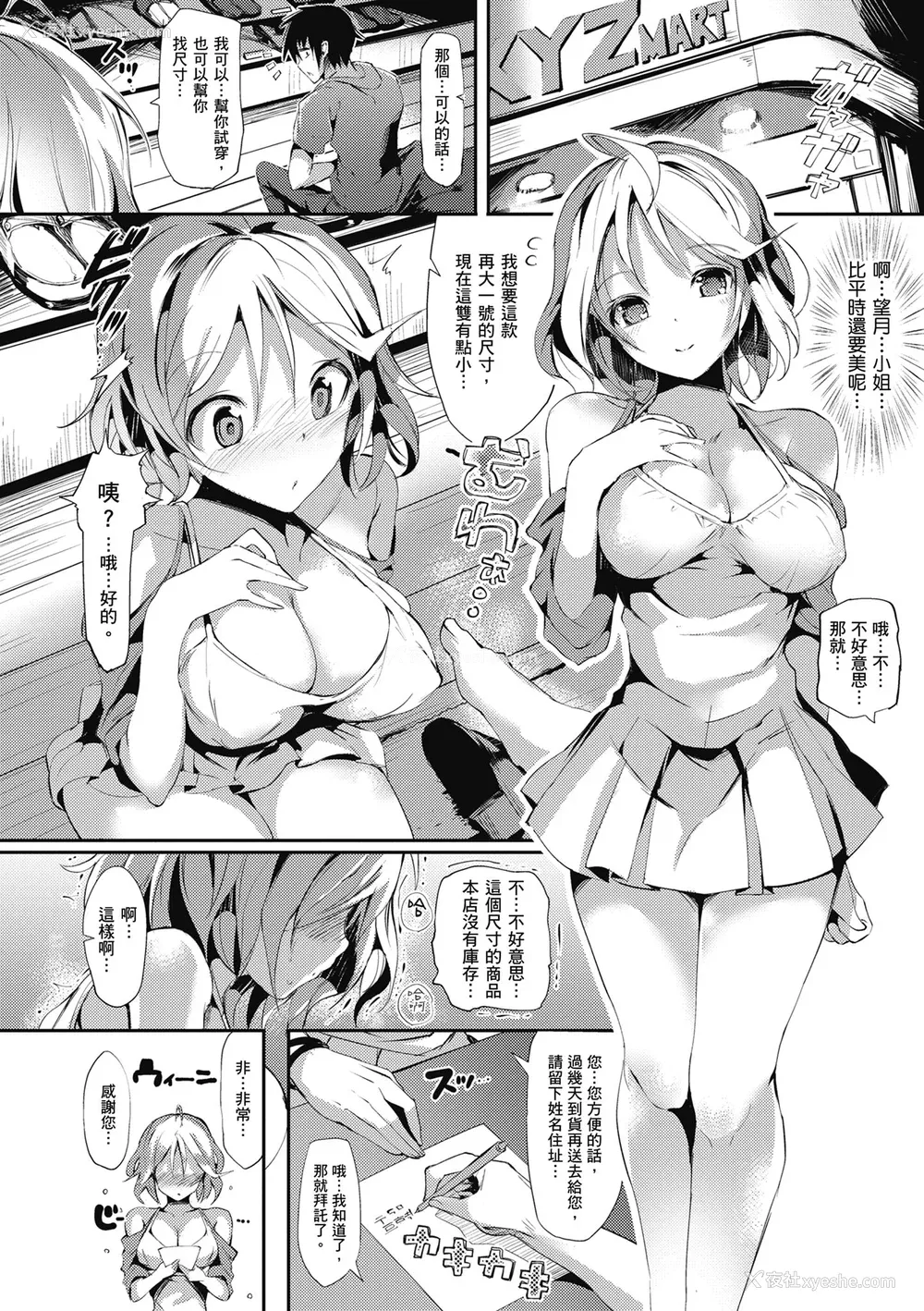 220P - [momi] ふらっぴー！わんもあ！｜情欲飞扬！新装版 [中国翻訳] [无修正] [DL版]