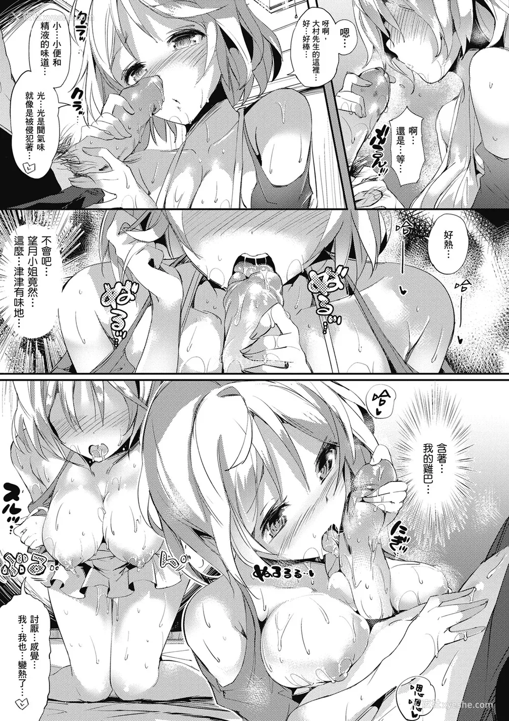 225P - [momi] ふらっぴー！わんもあ！｜情欲飞扬！新装版 [中国翻訳] [无修正] [DL版]