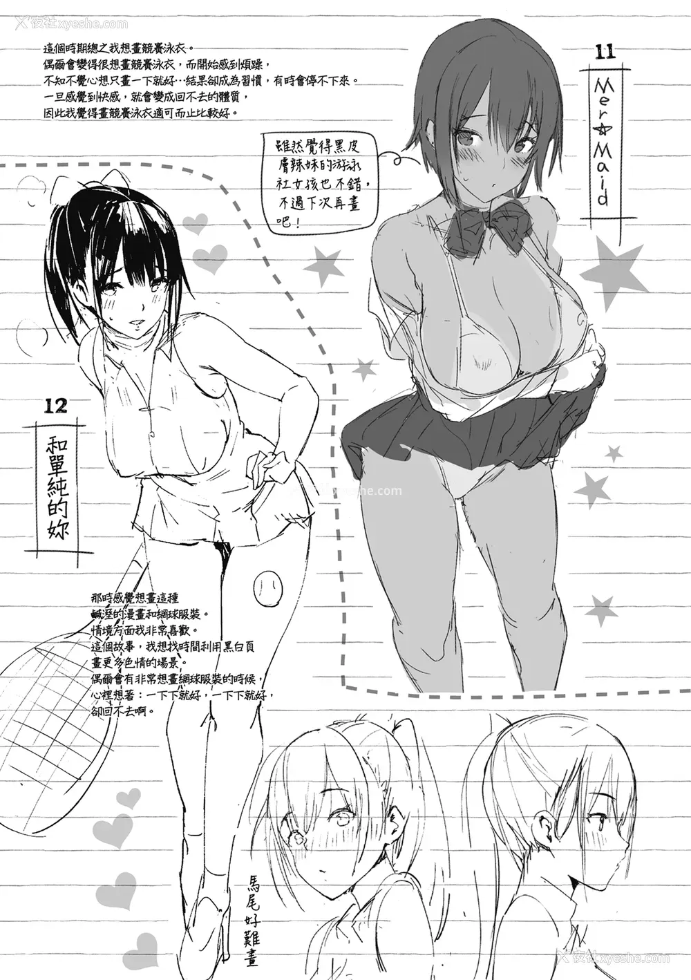 239P - [momi] ふらっぴー！わんもあ！｜情欲飞扬！新装版 [中国翻訳] [无修正] [DL版]