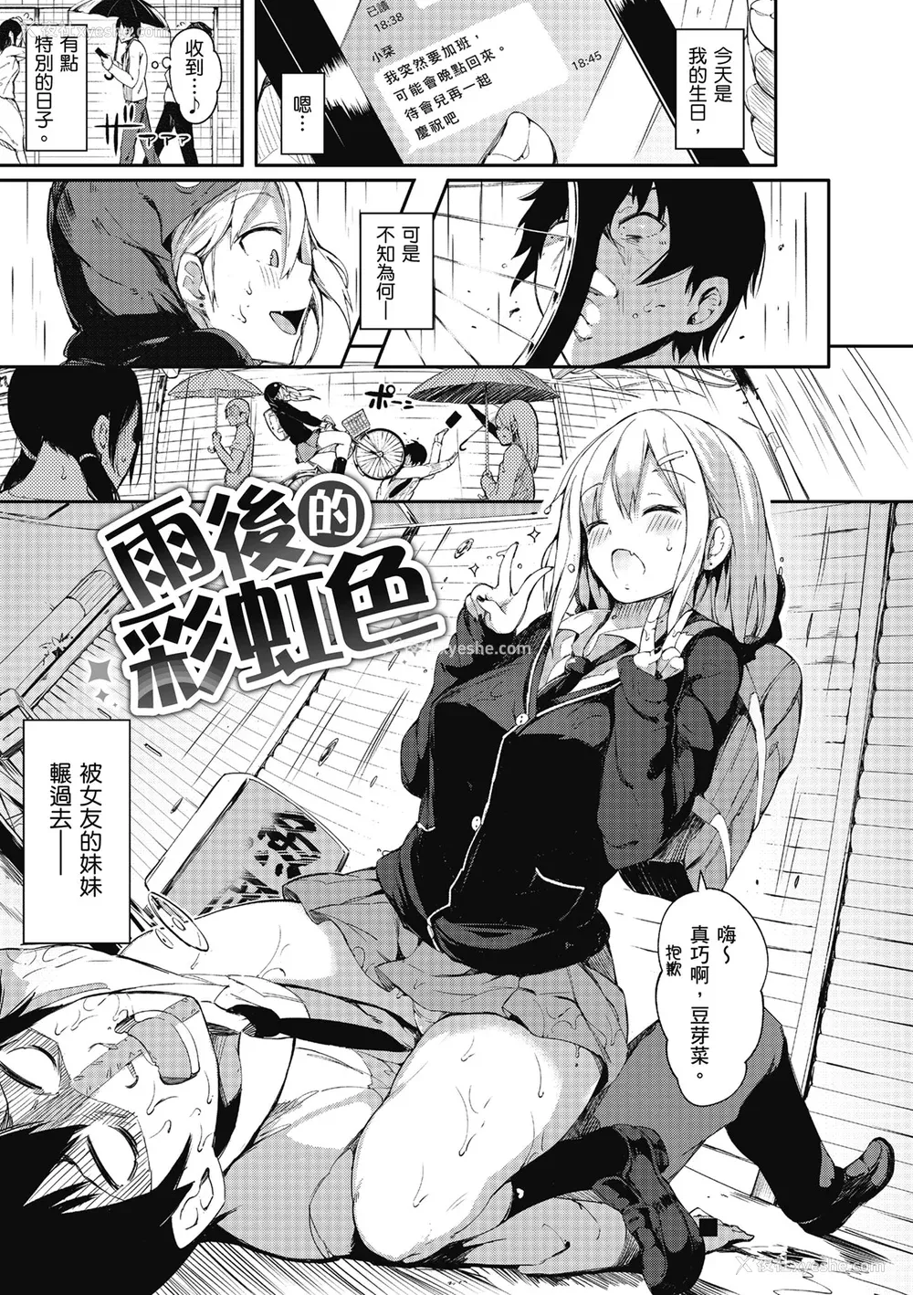 57P - [momi] ふらっぴー！わんもあ！｜情欲飞扬！新装版 [中国翻訳] [无修正] [DL版]