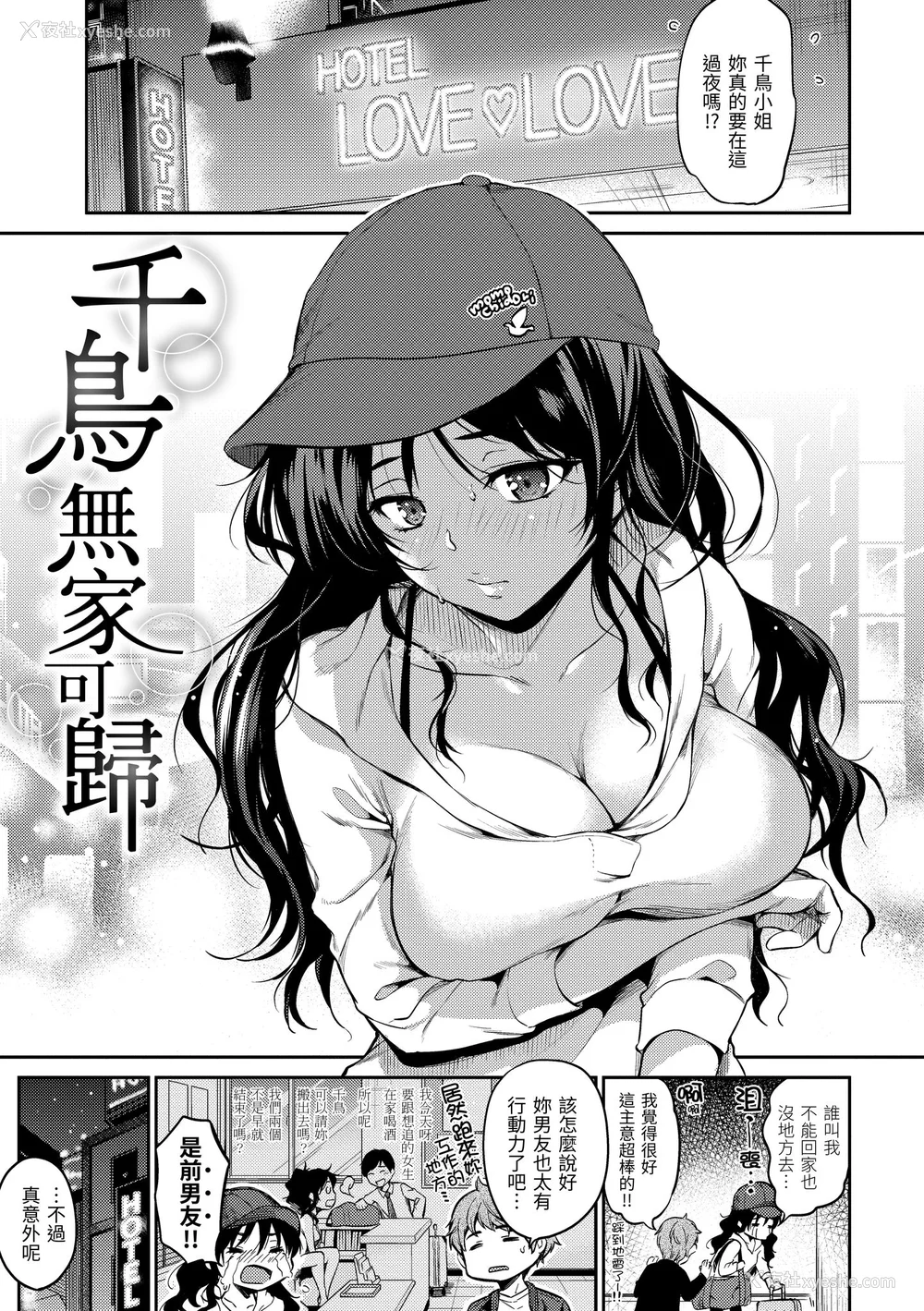 133P - [桃月すず] なめたがり｜就爱舔舔你 [中国翻訳] [无修正] [DL版]