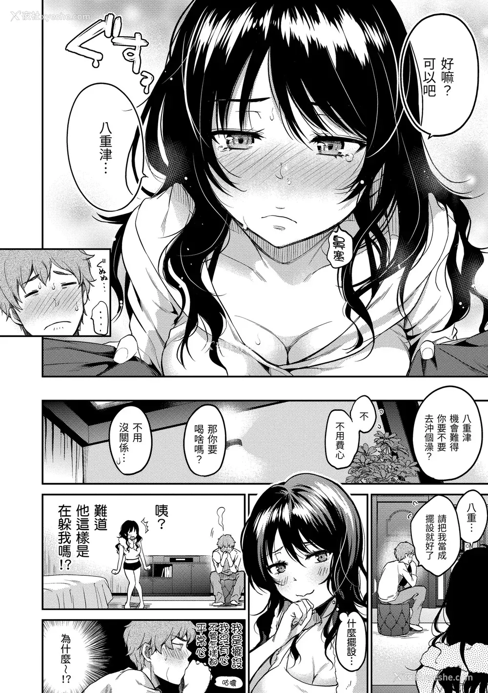 136P - [桃月すず] なめたがり｜就爱舔舔你 [中国翻訳] [无修正] [DL版]