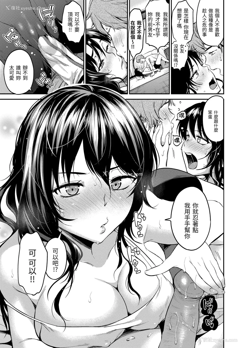 139P - [桃月すず] なめたがり｜就爱舔舔你 [中国翻訳] [无修正] [DL版]
