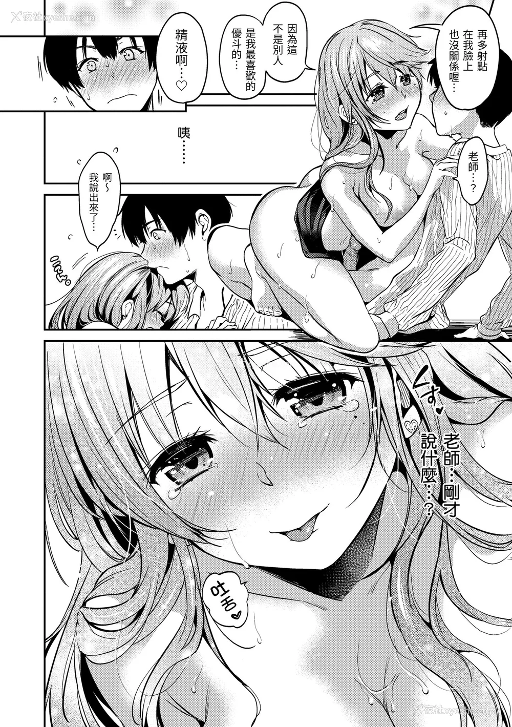 16P - [桃月すず] なめたがり｜就爱舔舔你 [中国翻訳] [无修正] [DL版]