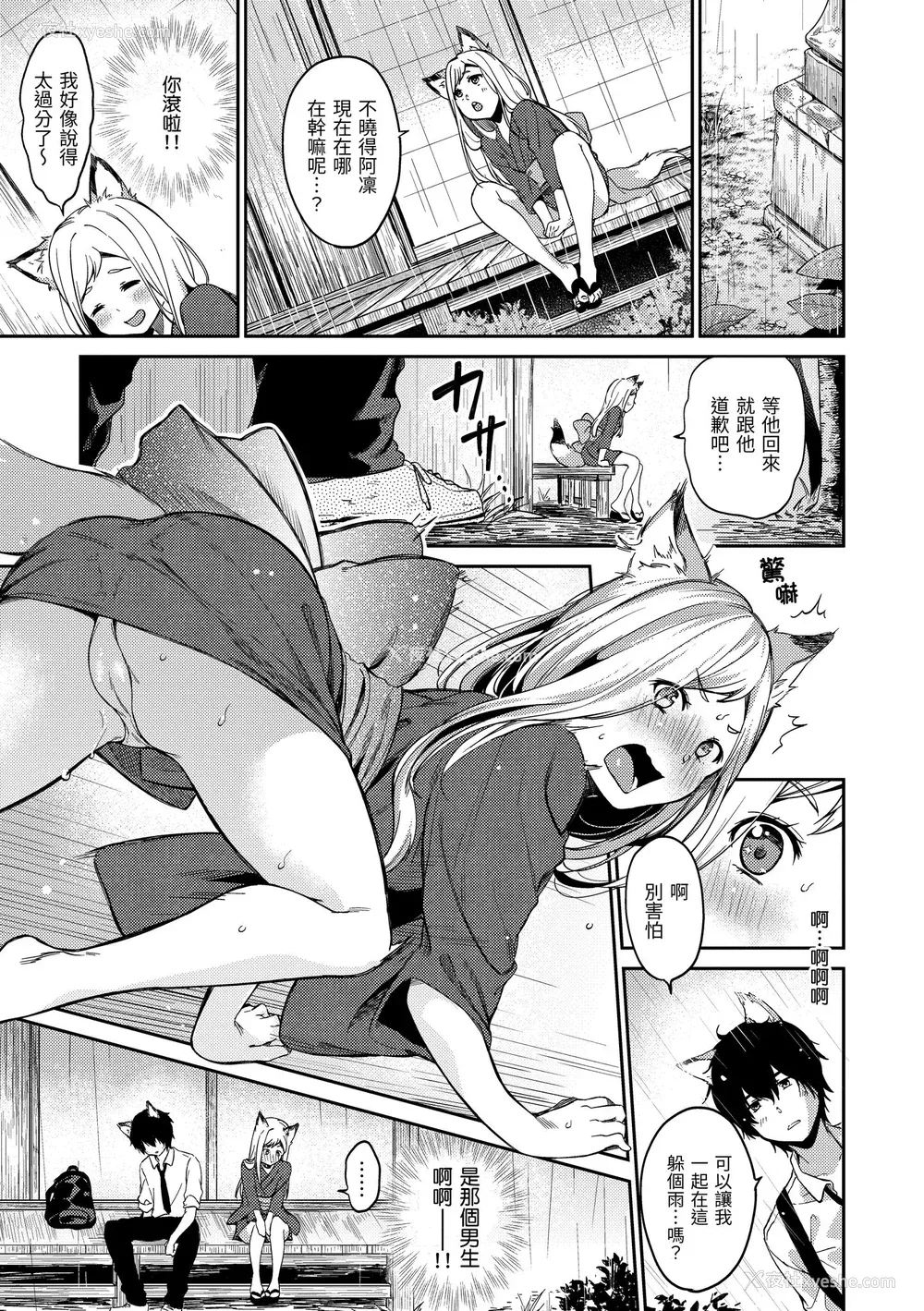 175P - [桃月すず] なめたがり｜就爱舔舔你 [中国翻訳] [无修正] [DL版]