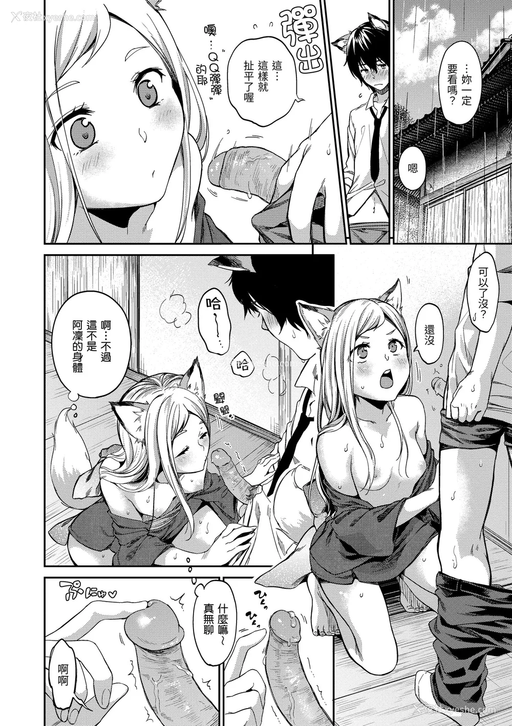 180P - [桃月すず] なめたがり｜就爱舔舔你 [中国翻訳] [无修正] [DL版]