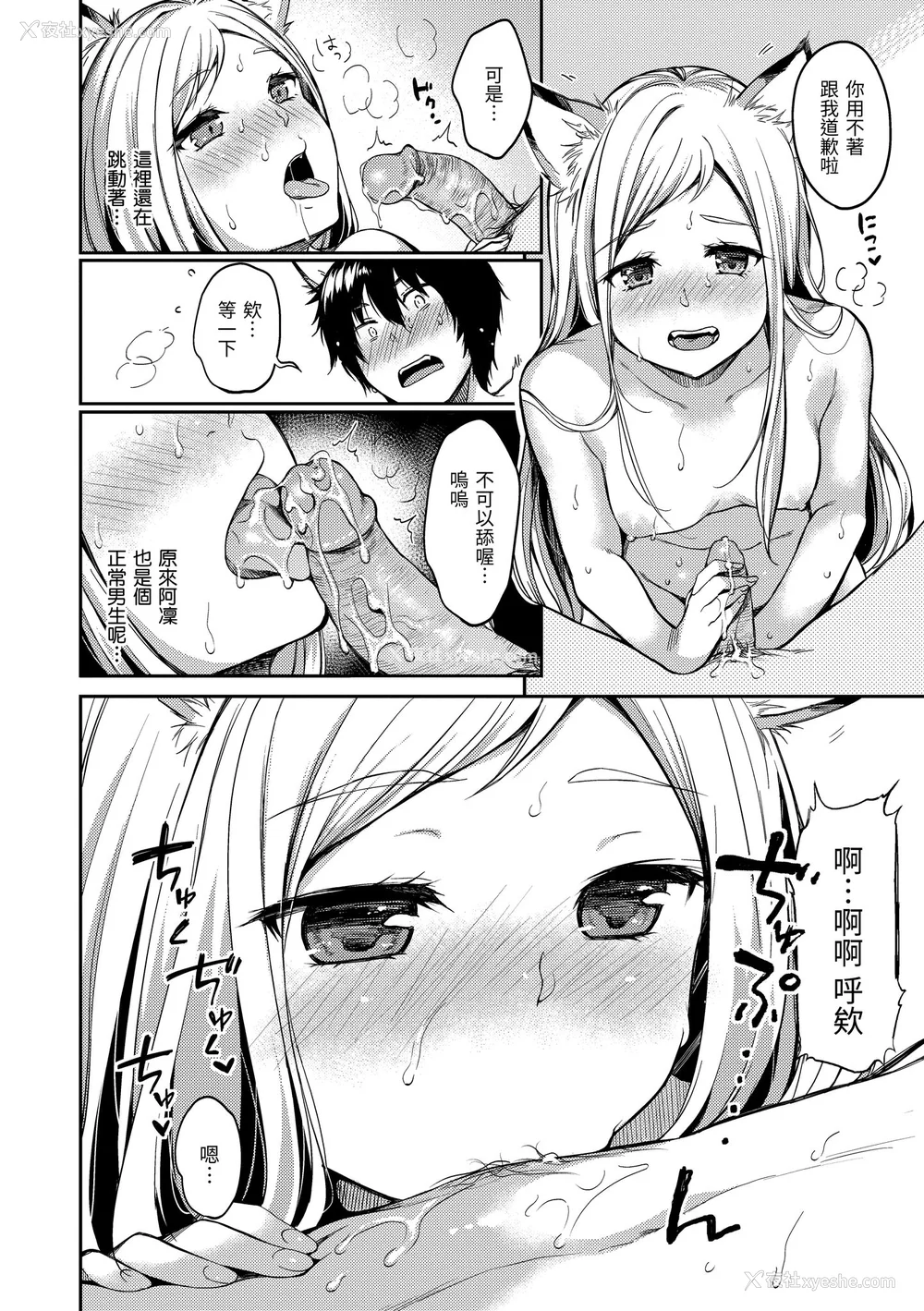 188P - [桃月すず] なめたがり｜就爱舔舔你 [中国翻訳] [无修正] [DL版]