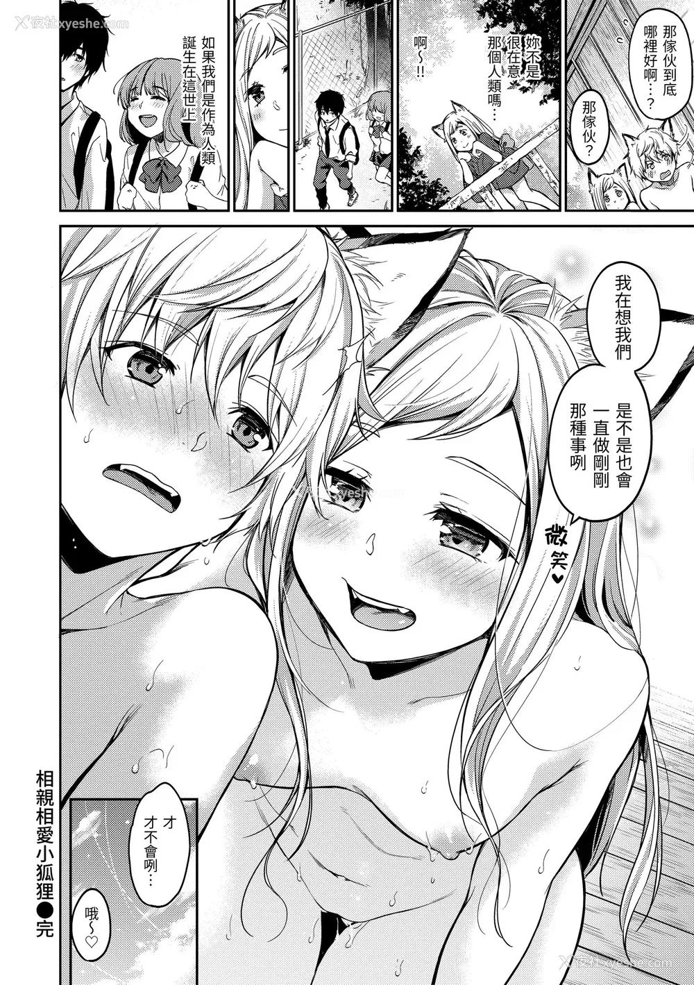 196P - [桃月すず] なめたがり｜就爱舔舔你 [中国翻訳] [无修正] [DL版]