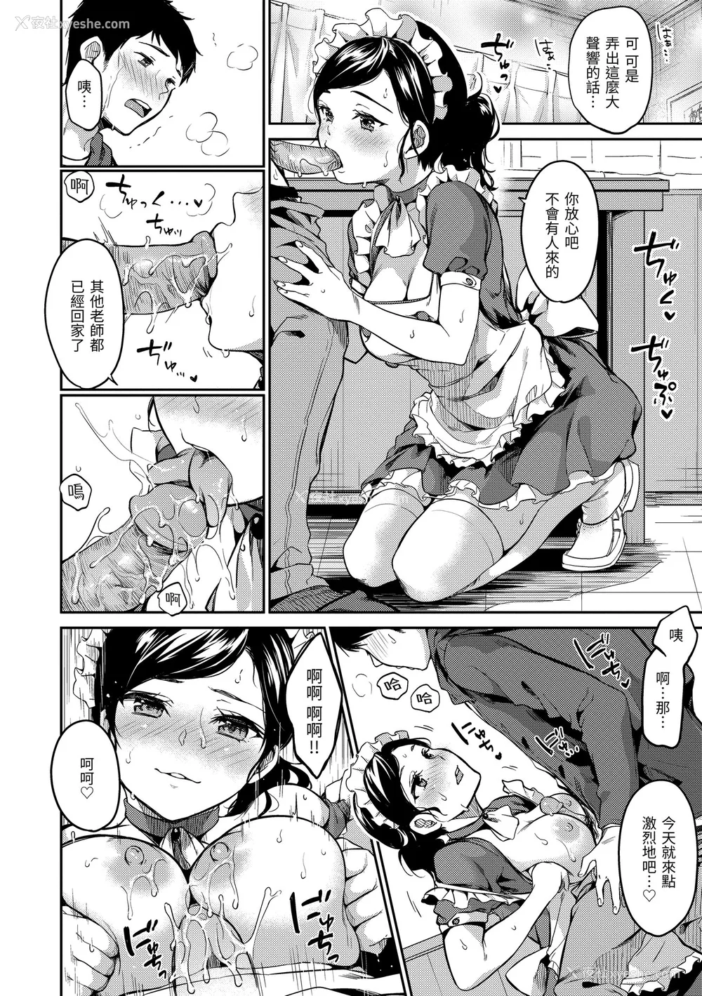 98P - [桃月すず] なめたがり｜就爱舔舔你 [中国翻訳] [无修正] [DL版]