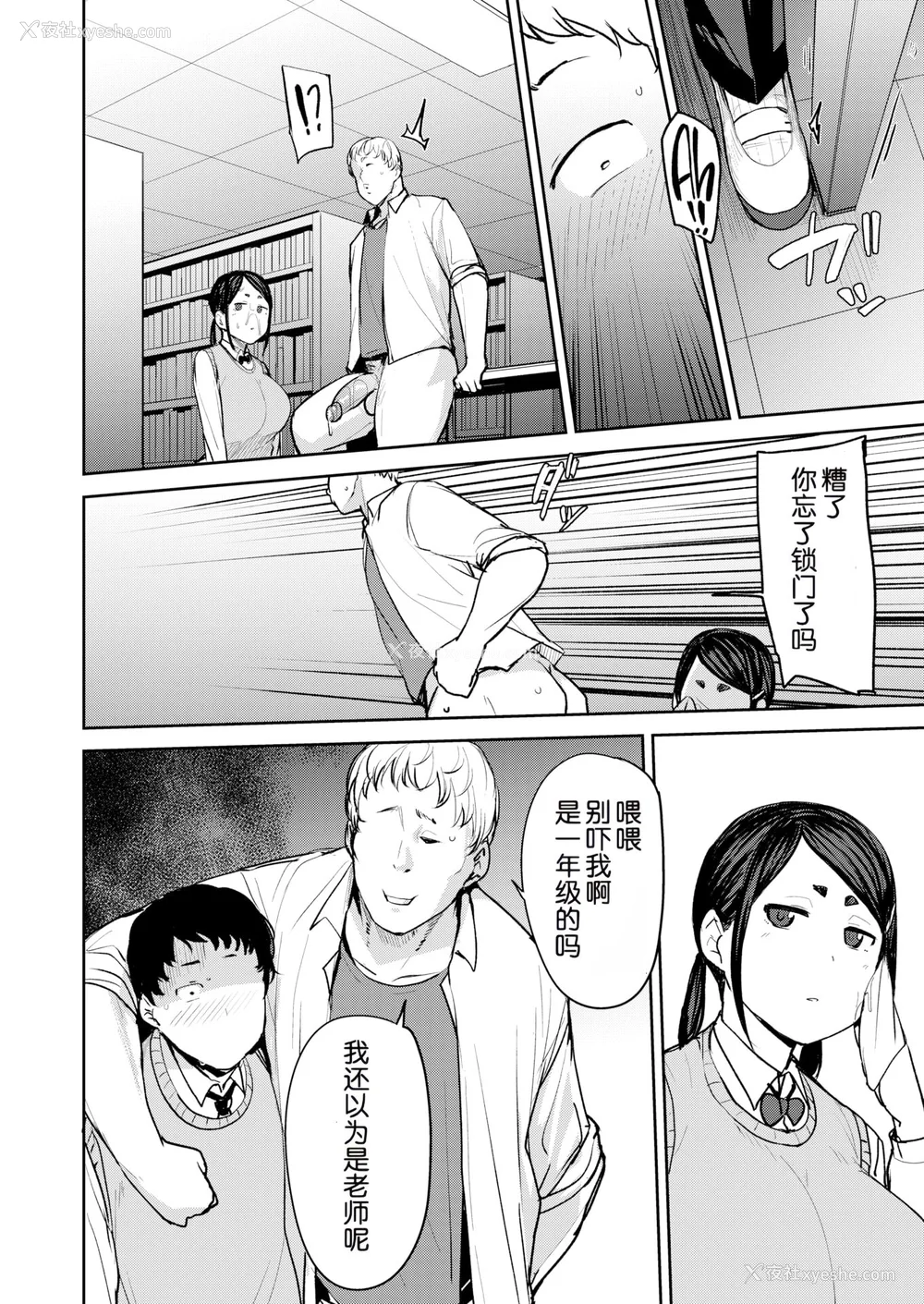 104P - [七尾ゆきじ] メス喰い 肉色獣のようにハメられて 4Pリーフレット [中国翻訳] [无修正]