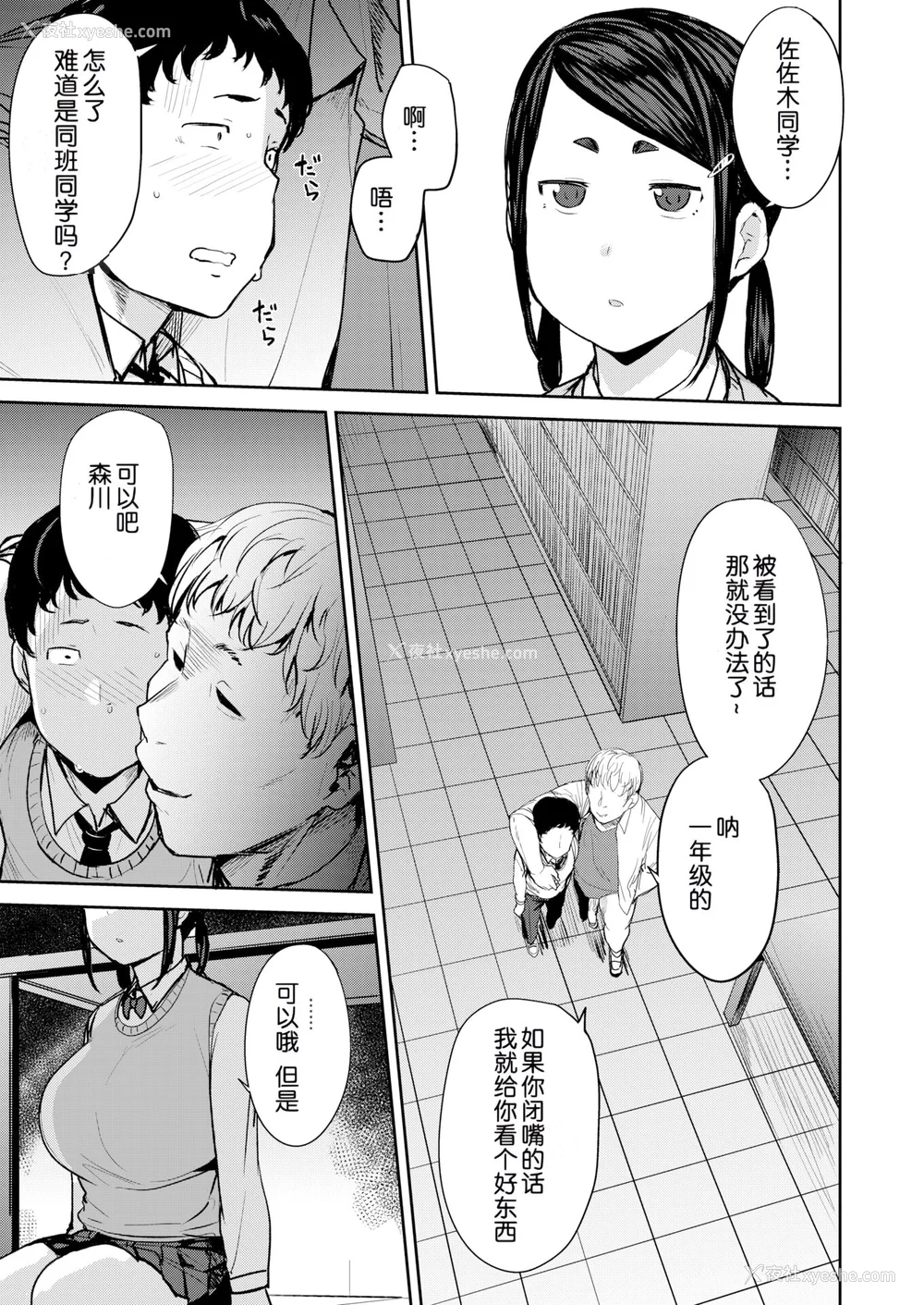 105P - [七尾ゆきじ] メス喰い 肉色獣のようにハメられて 4Pリーフレット [中国翻訳] [无修正]