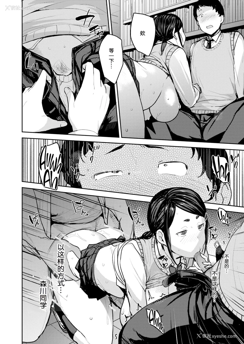 112P - [七尾ゆきじ] メス喰い 肉色獣のようにハメられて 4Pリーフレット [中国翻訳] [无修正]