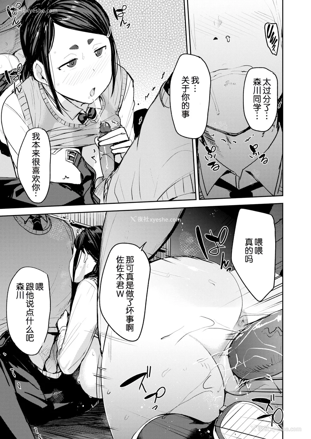 113P - [七尾ゆきじ] メス喰い 肉色獣のようにハメられて 4Pリーフレット [中国翻訳] [无修正]