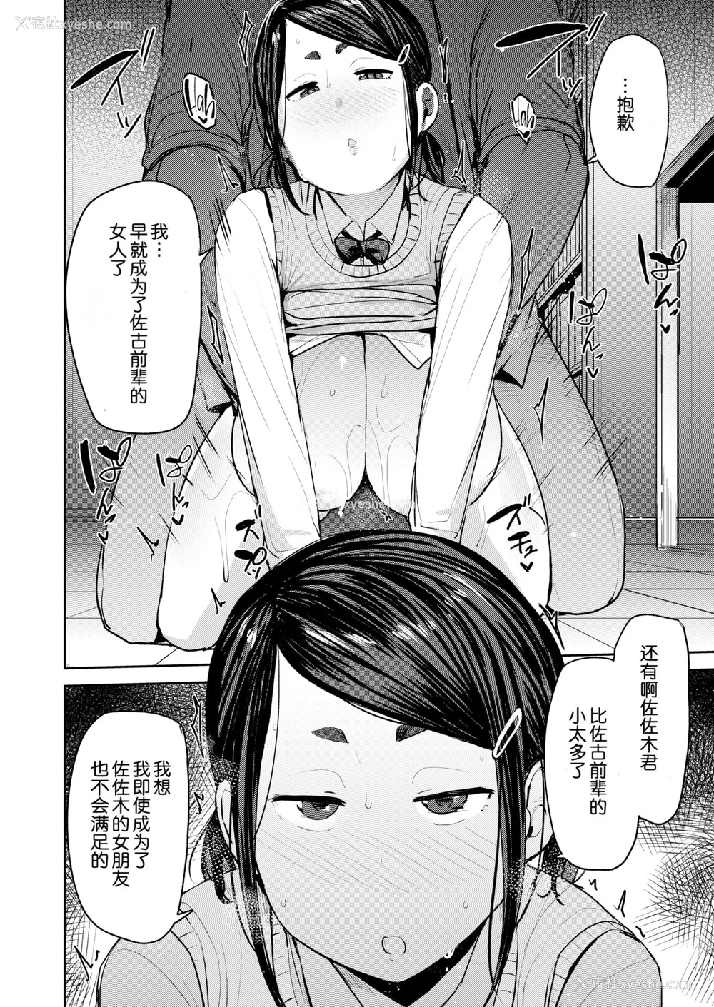 114P - [七尾ゆきじ] メス喰い 肉色獣のようにハメられて 4Pリーフレット [中国翻訳] [无修正]