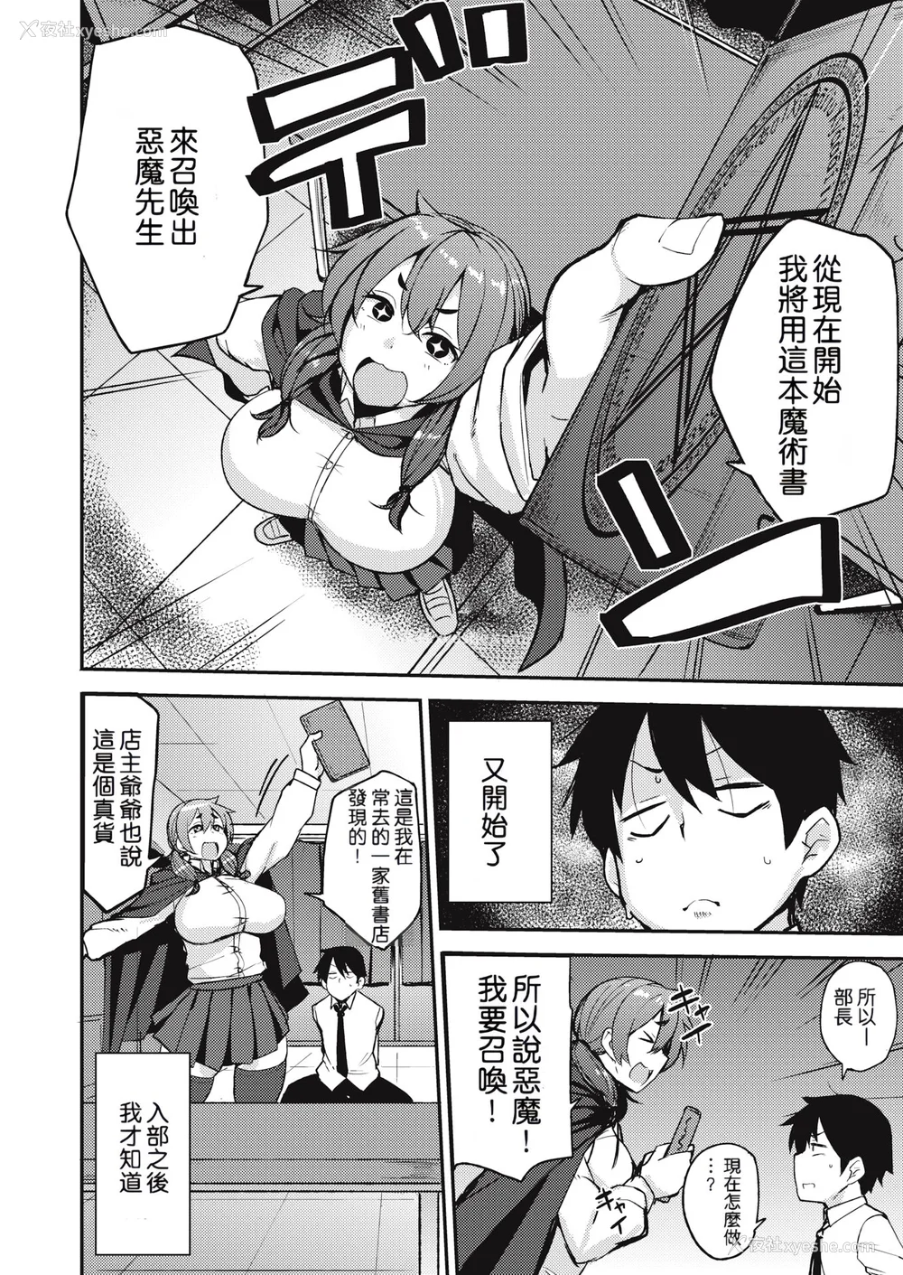 120P - [七尾ゆきじ] メス喰い 肉色獣のようにハメられて 4Pリーフレット [中国翻訳] [无修正]