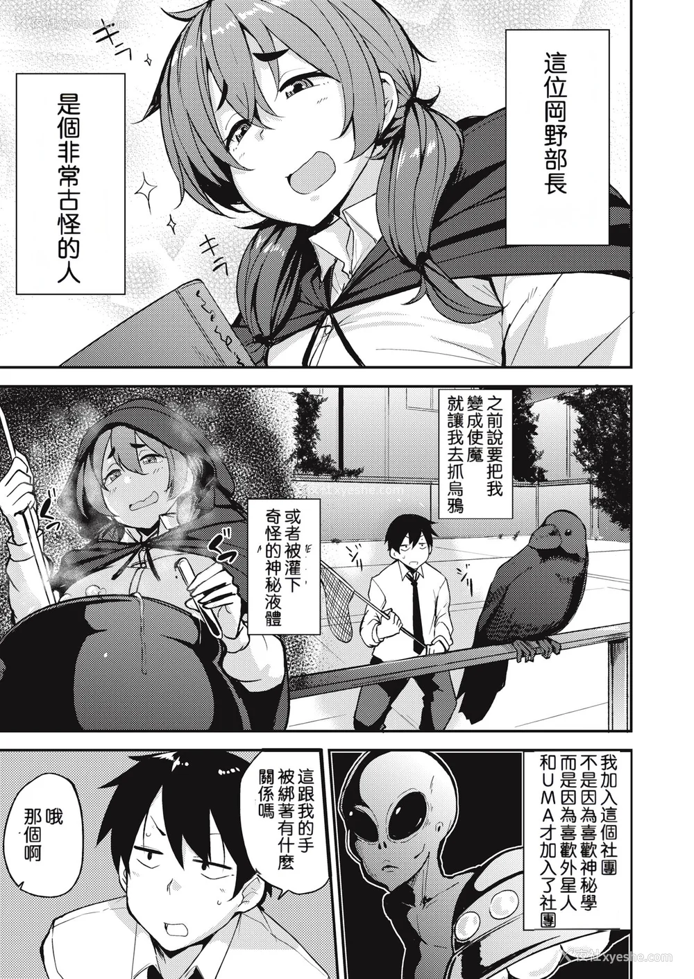 121P - [七尾ゆきじ] メス喰い 肉色獣のようにハメられて 4Pリーフレット [中国翻訳] [无修正]