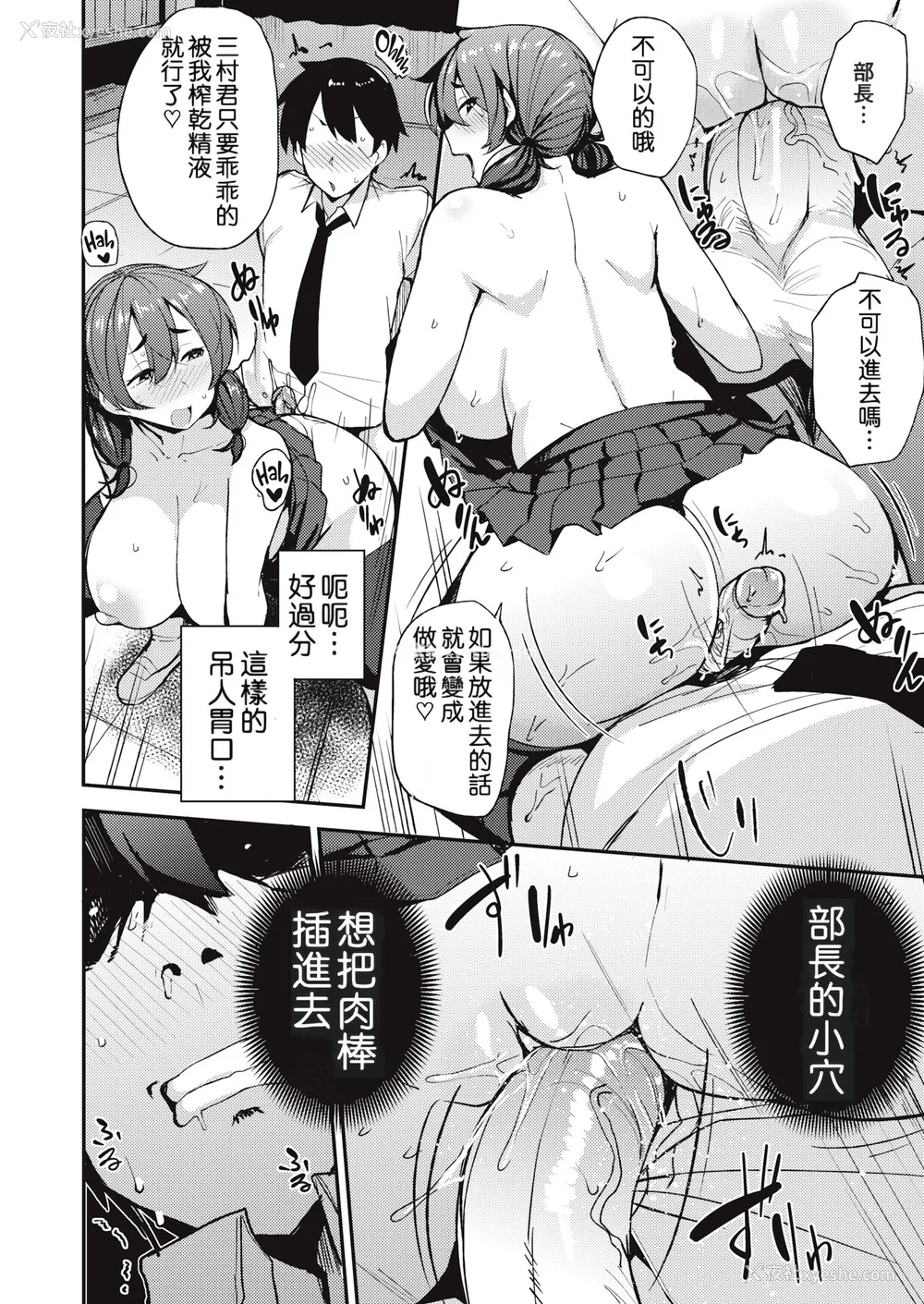 130P - [七尾ゆきじ] メス喰い 肉色獣のようにハメられて 4Pリーフレット [中国翻訳] [无修正]