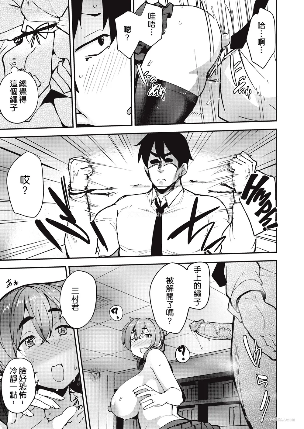 131P - [七尾ゆきじ] メス喰い 肉色獣のようにハメられて 4Pリーフレット [中国翻訳] [无修正]