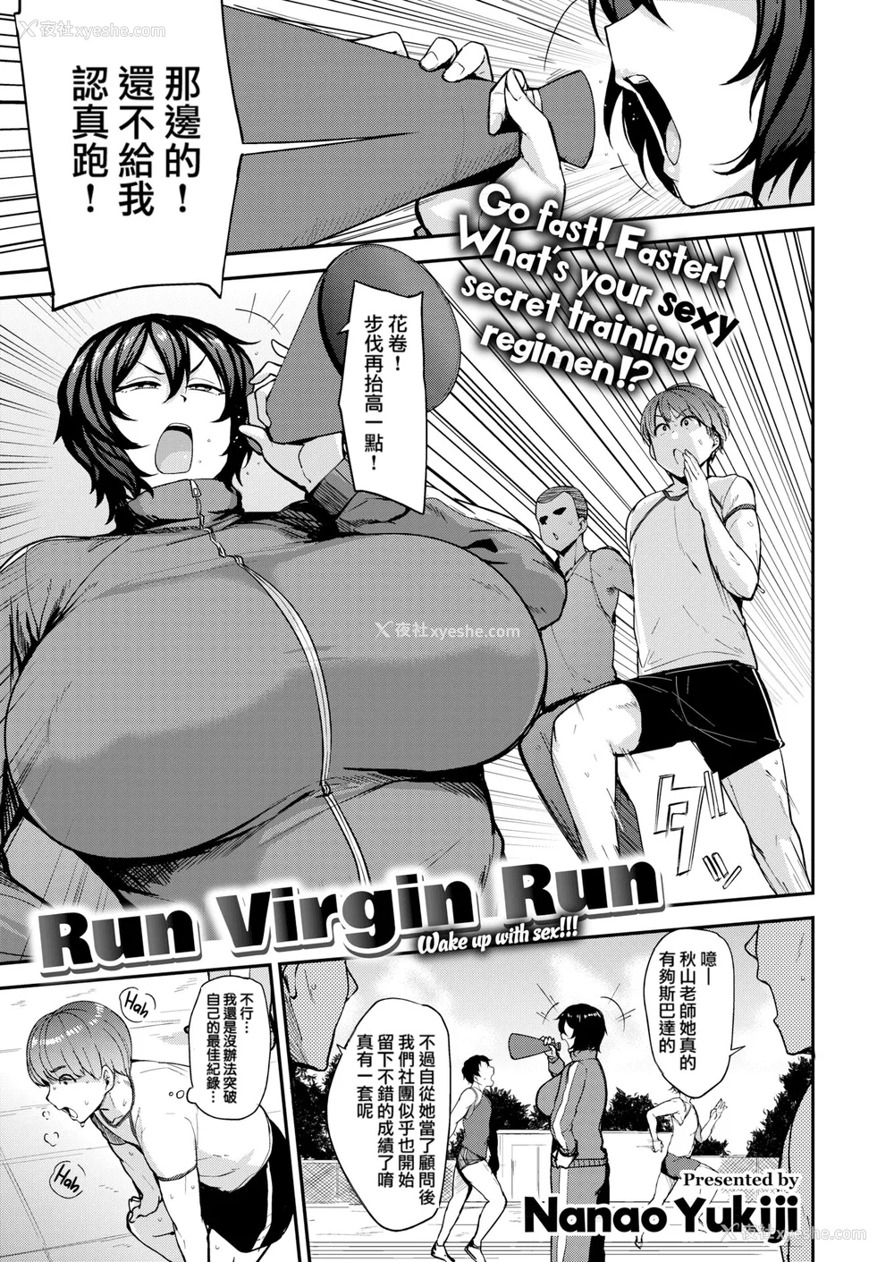 139P - [七尾ゆきじ] メス喰い 肉色獣のようにハメられて 4Pリーフレット [中国翻訳] [无修正]
