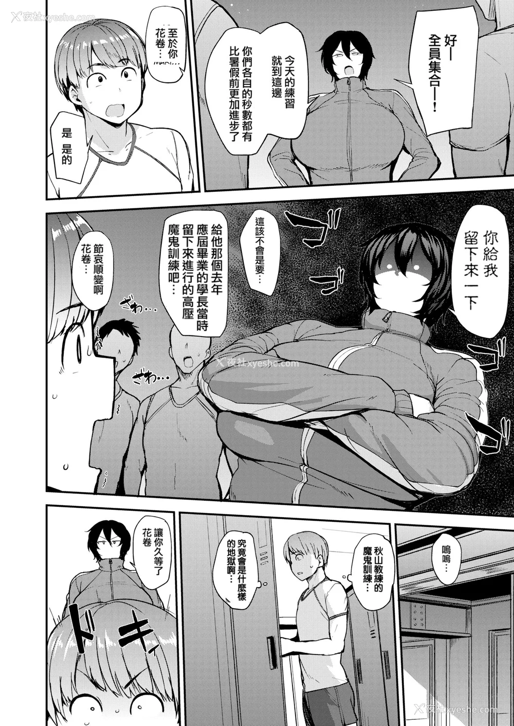 140P - [七尾ゆきじ] メス喰い 肉色獣のようにハメられて 4Pリーフレット [中国翻訳] [无修正]