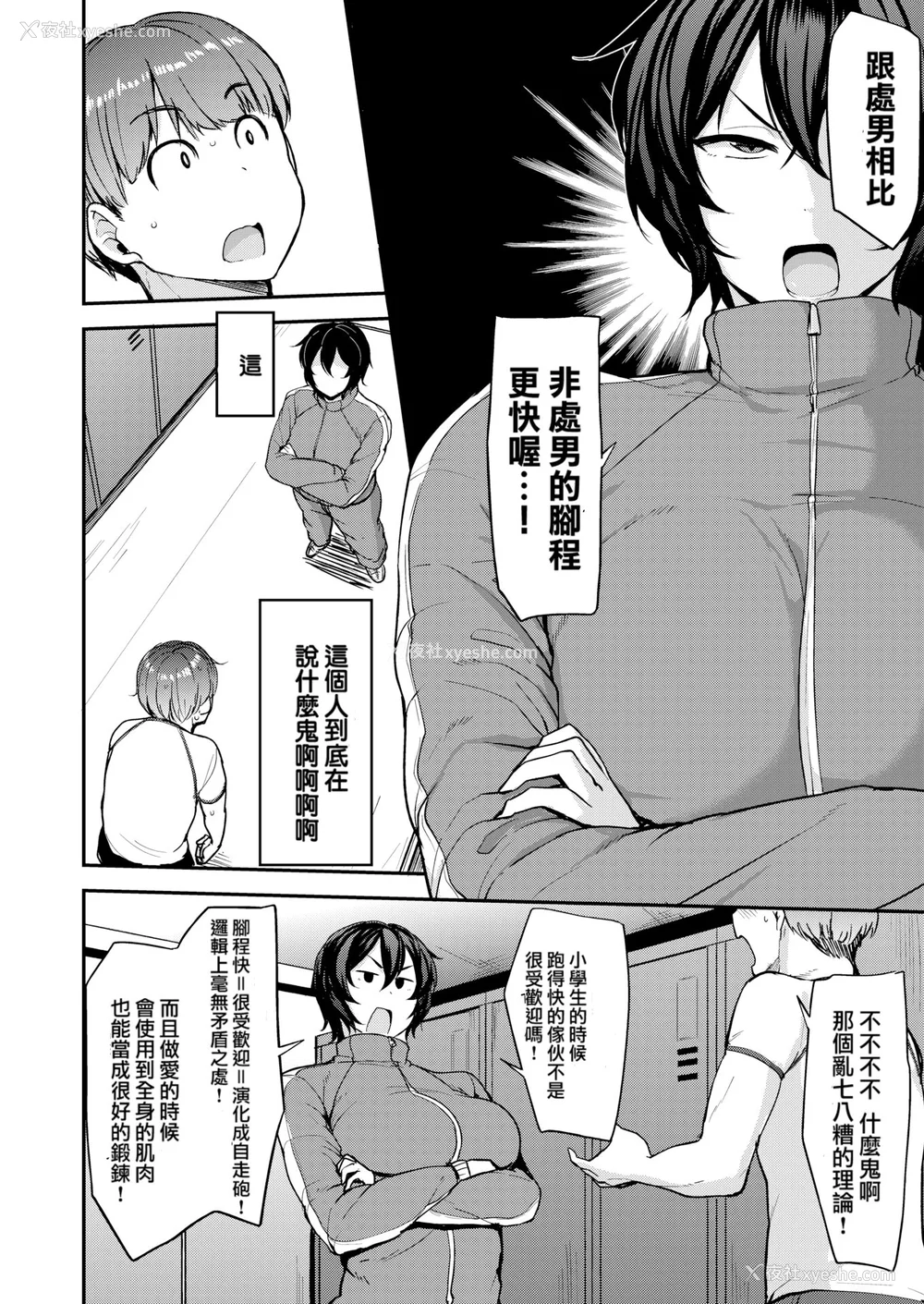 142P - [七尾ゆきじ] メス喰い 肉色獣のようにハメられて 4Pリーフレット [中国翻訳] [无修正]