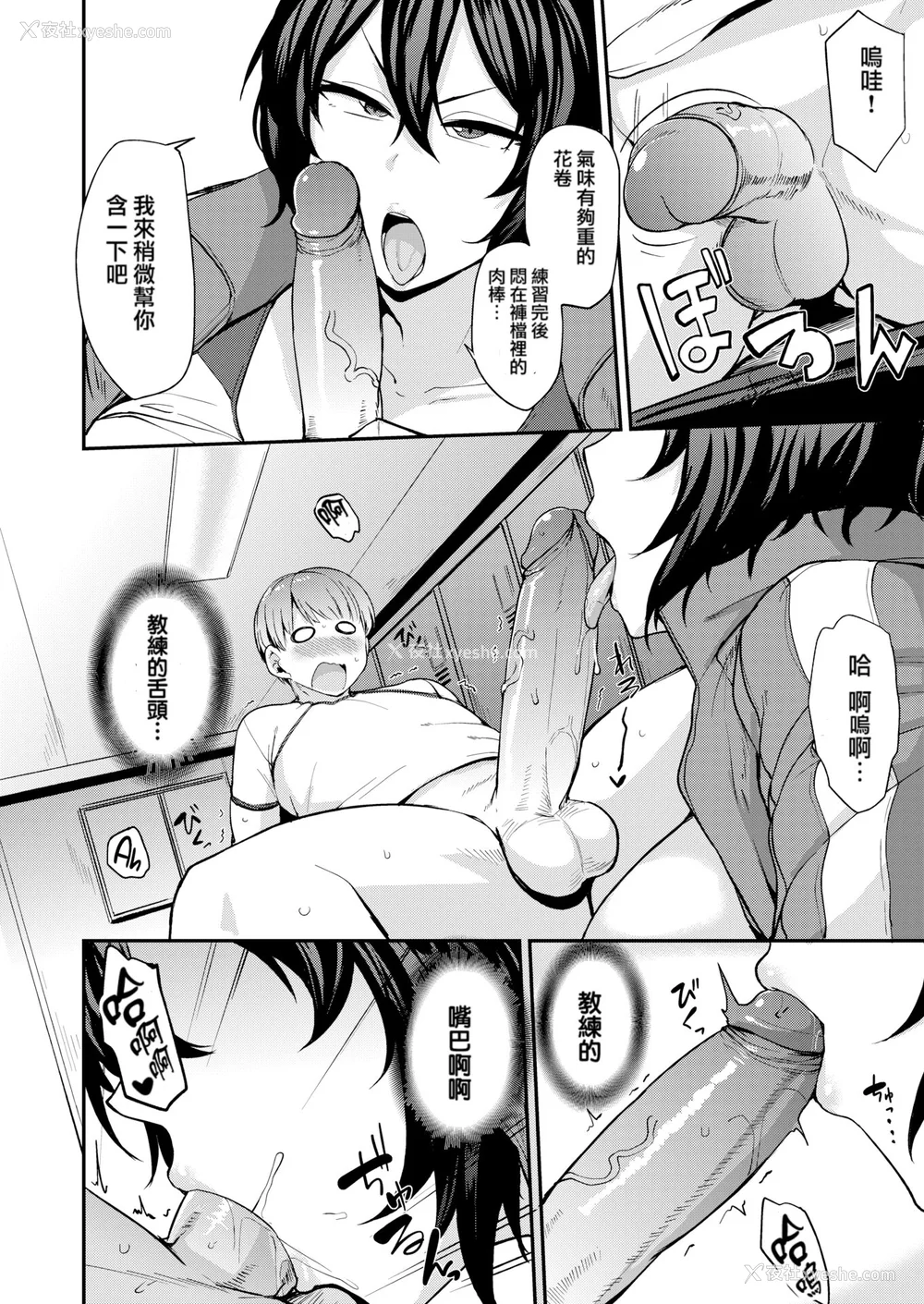 146P - [七尾ゆきじ] メス喰い 肉色獣のようにハメられて 4Pリーフレット [中国翻訳] [无修正]