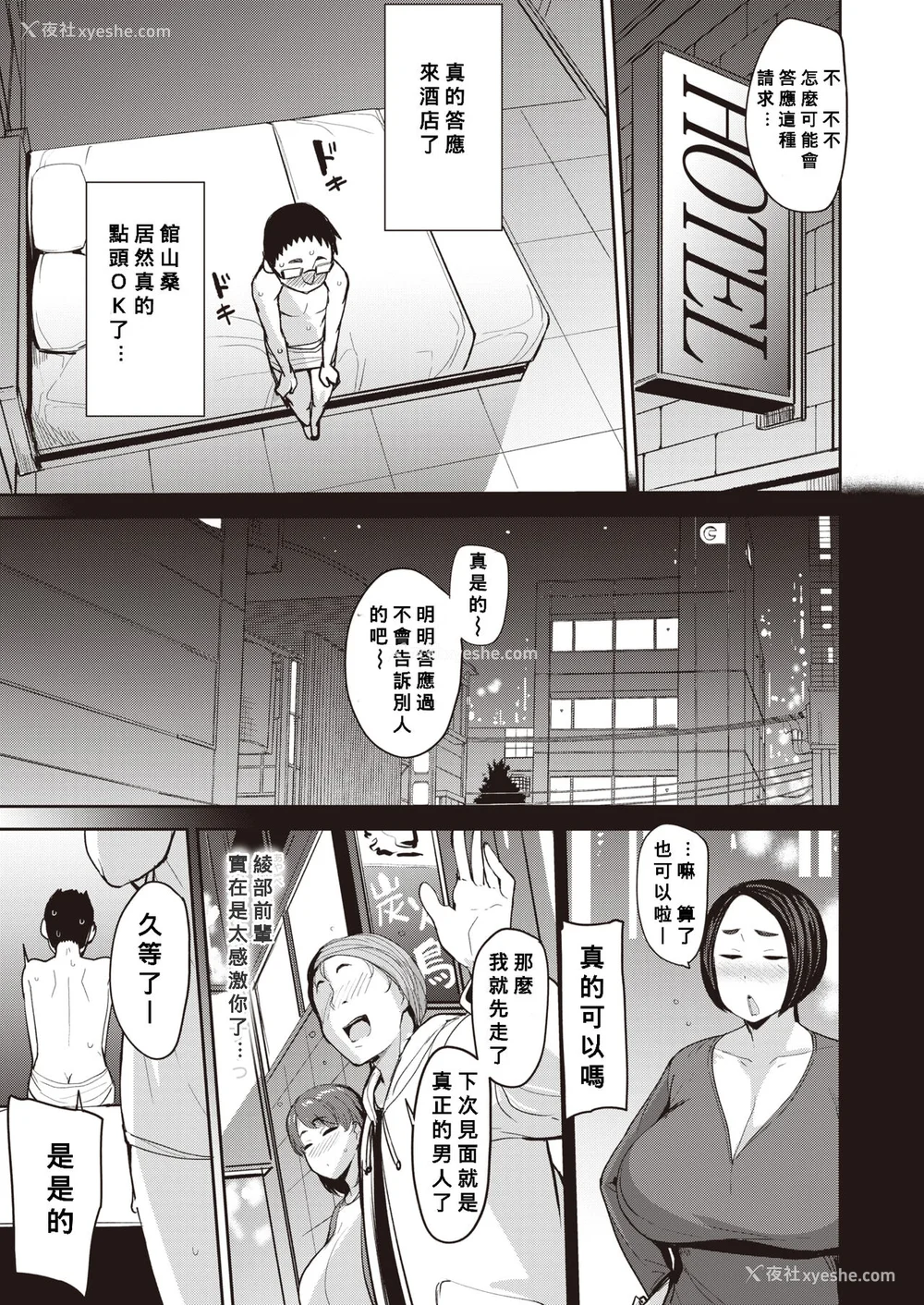 161P - [七尾ゆきじ] メス喰い 肉色獣のようにハメられて 4Pリーフレット [中国翻訳] [无修正]