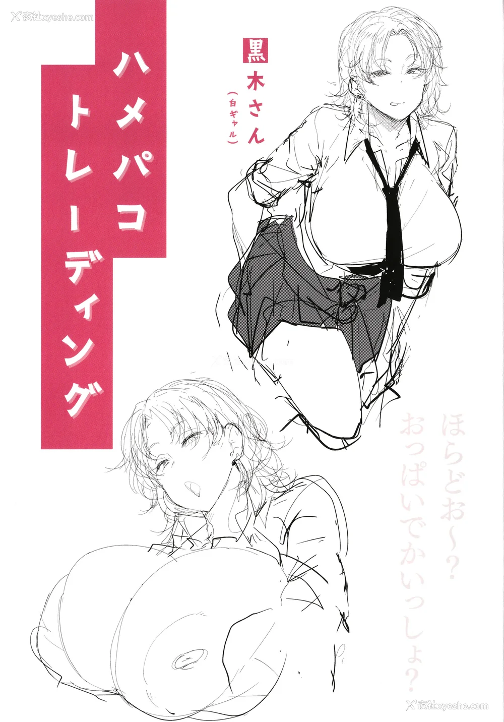 181P - [七尾ゆきじ] メス喰い 肉色獣のようにハメられて 4Pリーフレット [中国翻訳] [无修正]