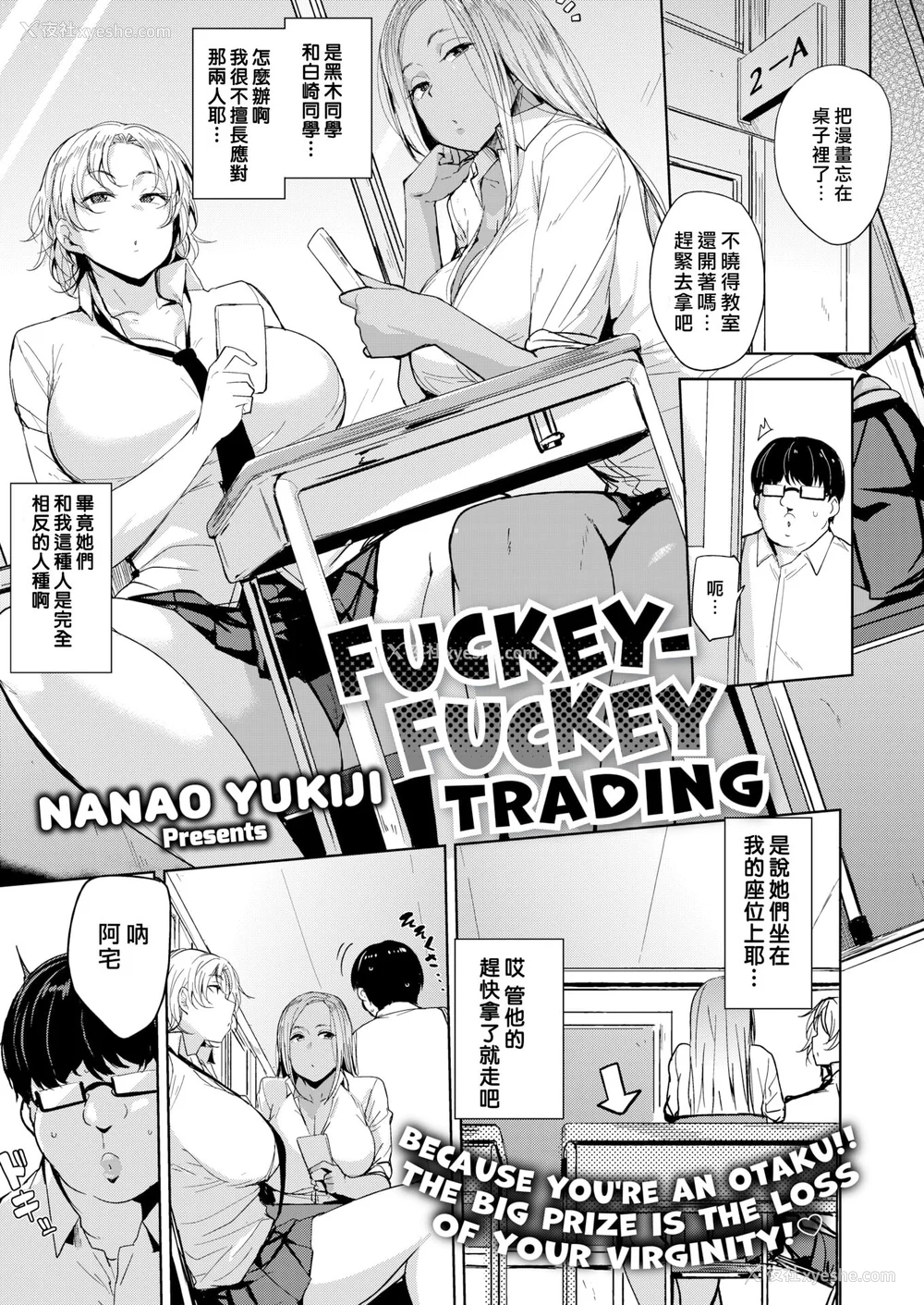 23P - [七尾ゆきじ] メス喰い 肉色獣のようにハメられて 4Pリーフレット [中国翻訳] [无修正]