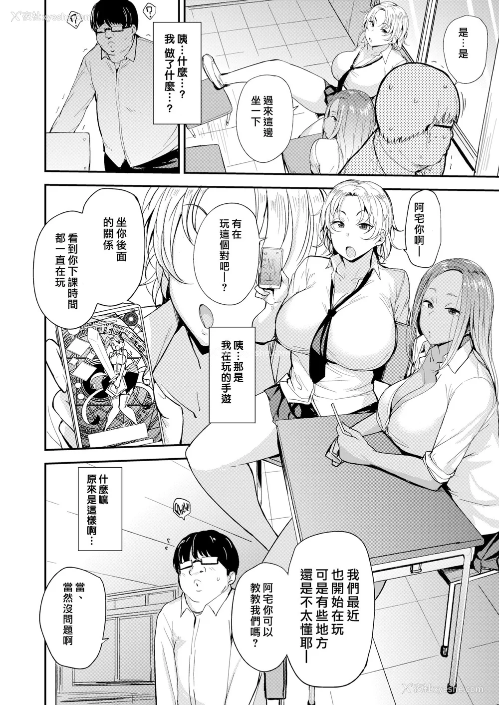 24P - [七尾ゆきじ] メス喰い 肉色獣のようにハメられて 4Pリーフレット [中国翻訳] [无修正]