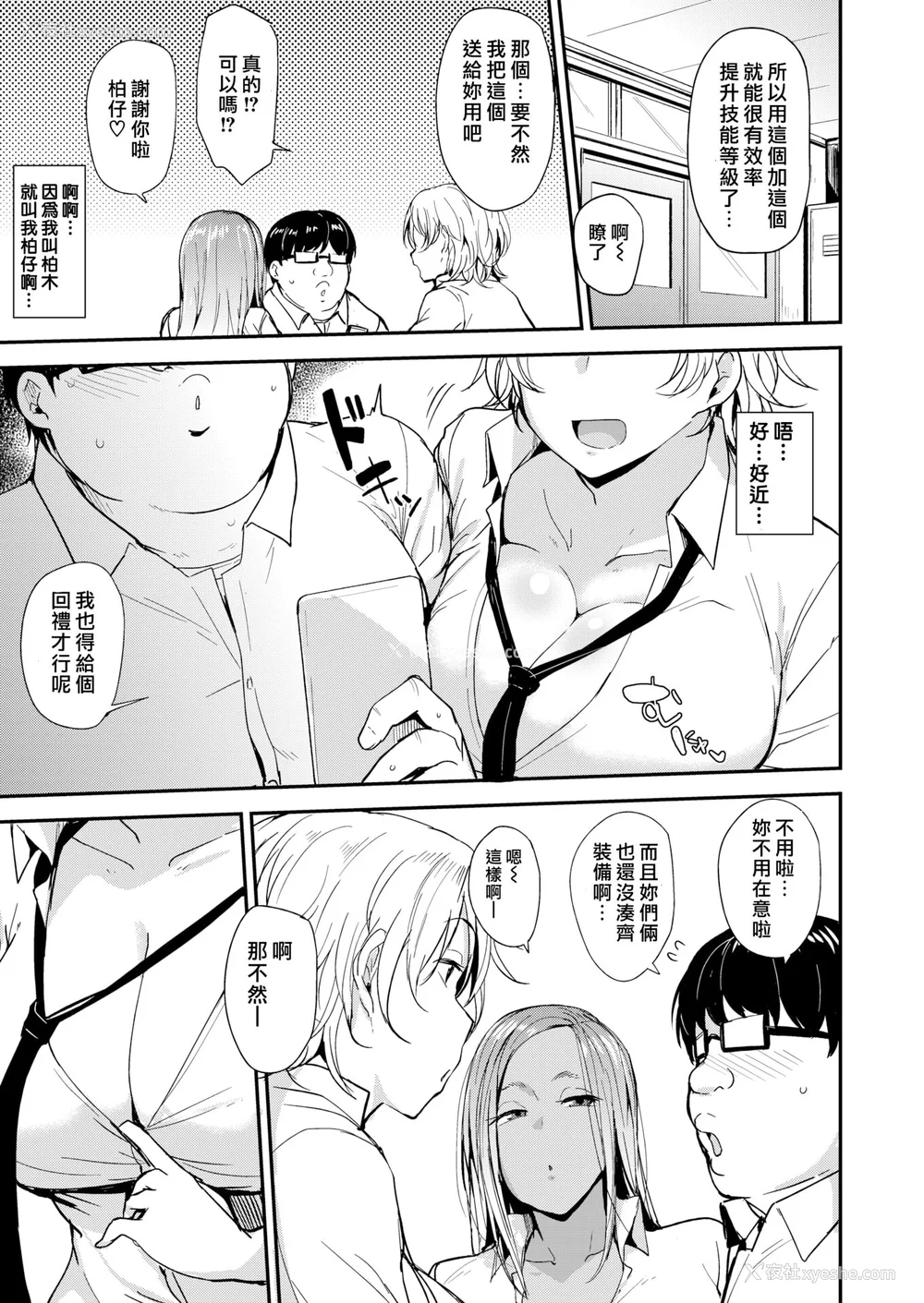 25P - [七尾ゆきじ] メス喰い 肉色獣のようにハメられて 4Pリーフレット [中国翻訳] [无修正]