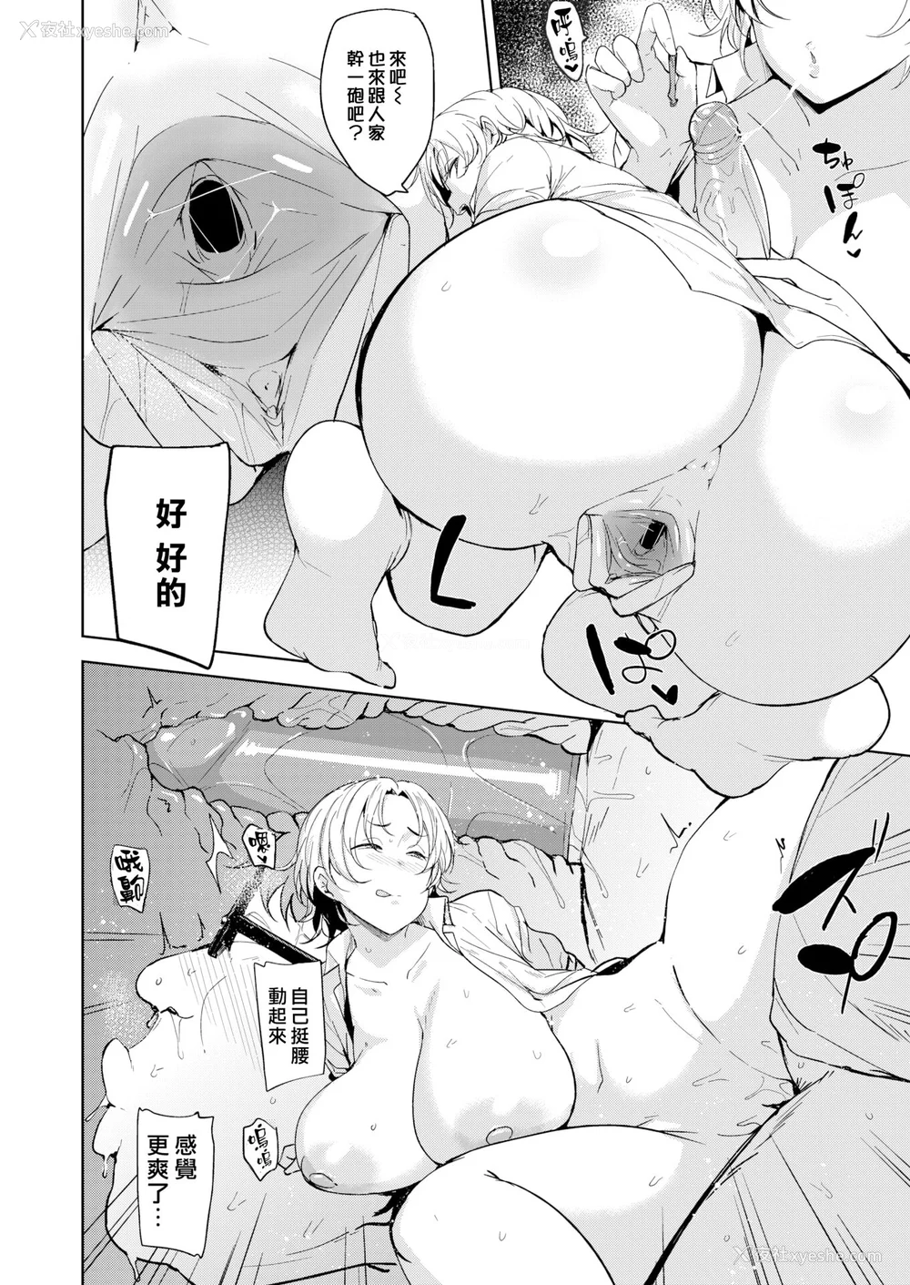 40P - [七尾ゆきじ] メス喰い 肉色獣のようにハメられて 4Pリーフレット [中国翻訳] [无修正]