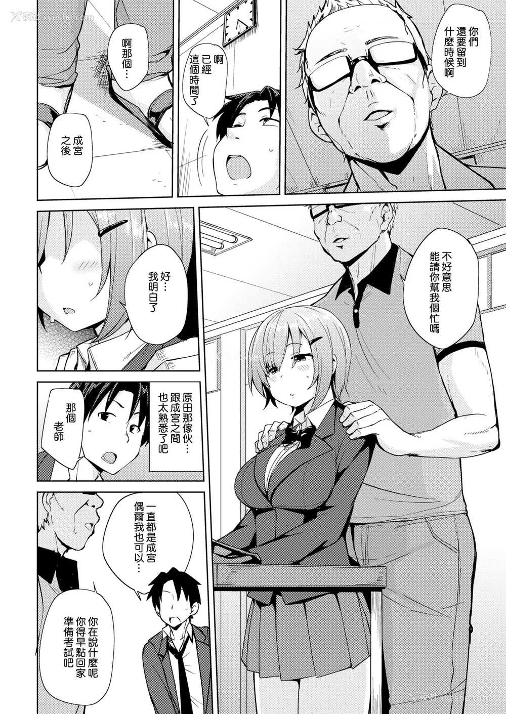 48P - [七尾ゆきじ] メス喰い 肉色獣のようにハメられて 4Pリーフレット [中国翻訳] [无修正]