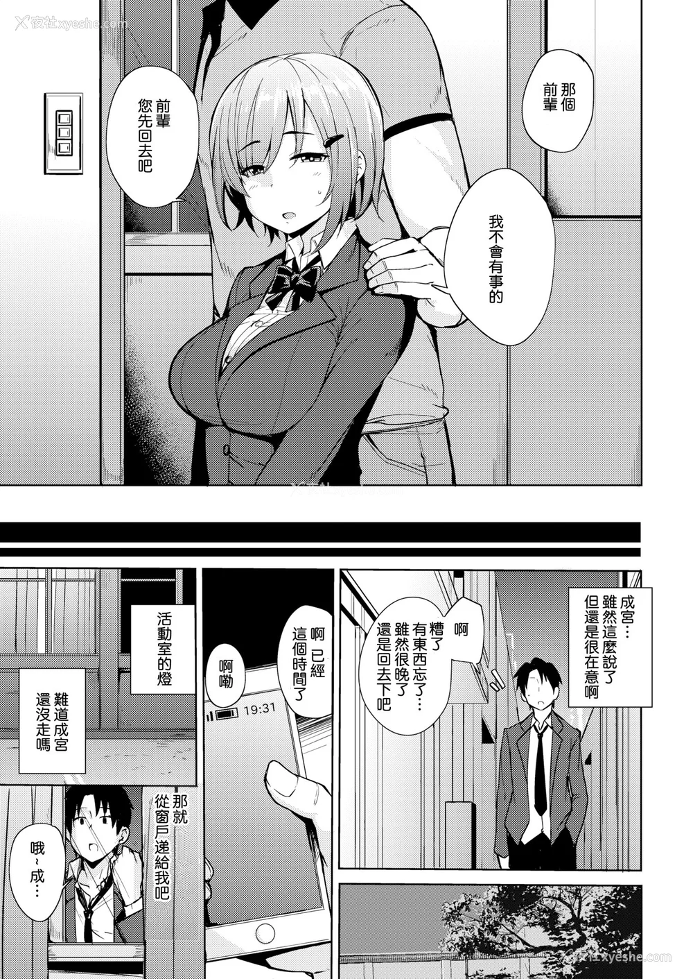 49P - [七尾ゆきじ] メス喰い 肉色獣のようにハメられて 4Pリーフレット [中国翻訳] [无修正]