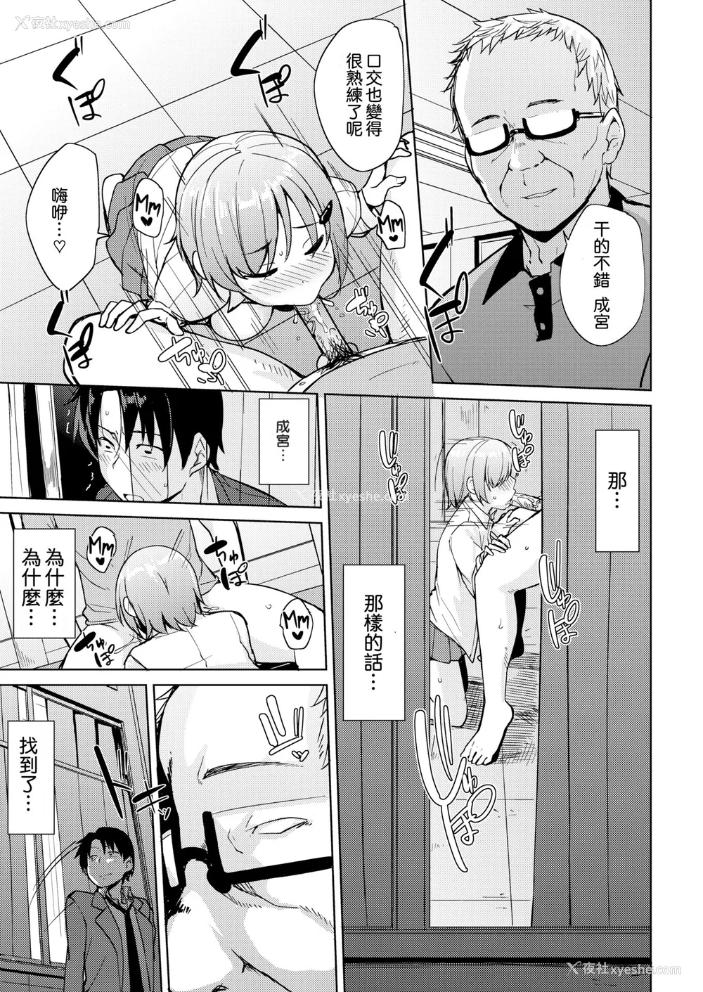 55P - [七尾ゆきじ] メス喰い 肉色獣のようにハメられて 4Pリーフレット [中国翻訳] [无修正]