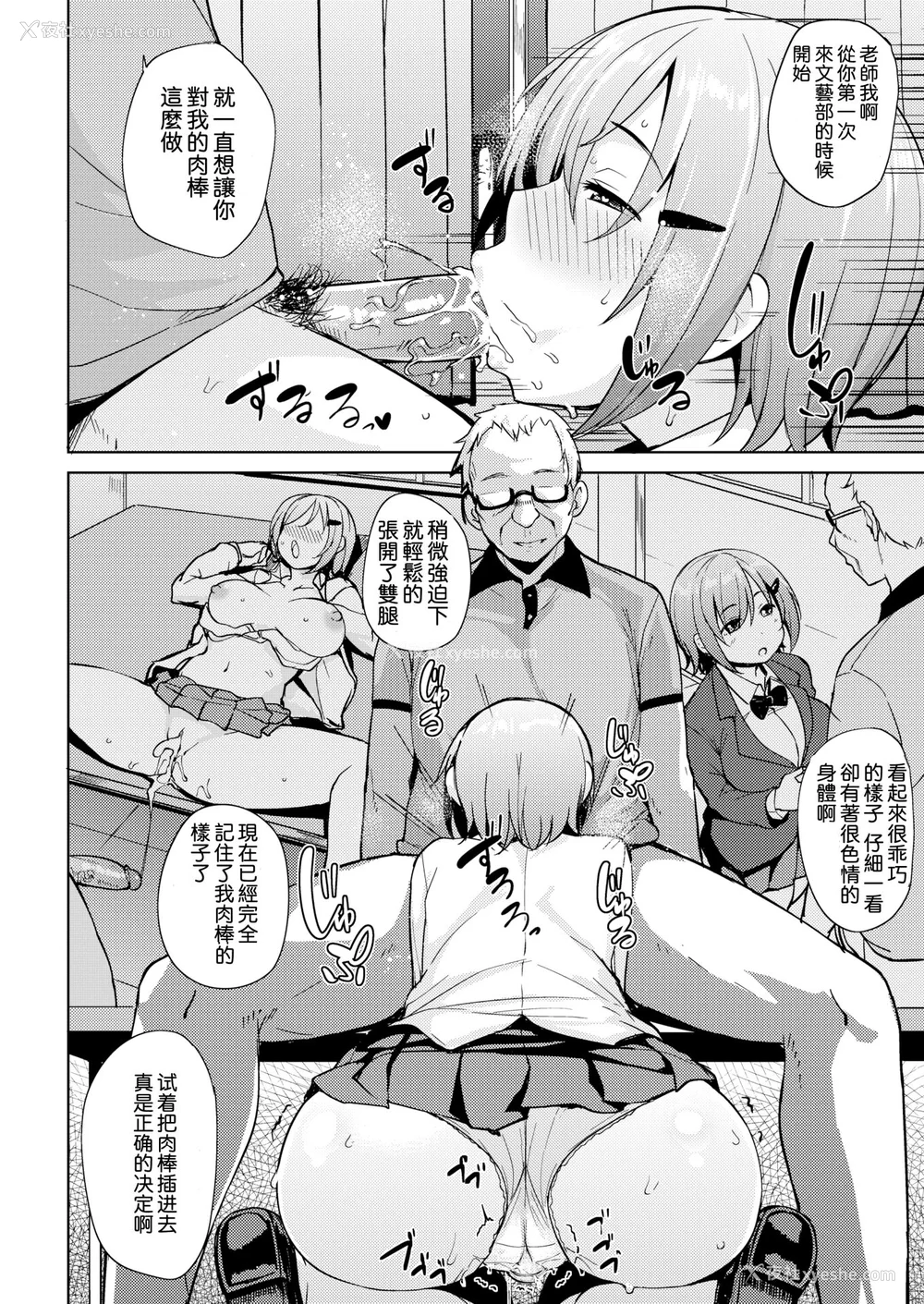 56P - [七尾ゆきじ] メス喰い 肉色獣のようにハメられて 4Pリーフレット [中国翻訳] [无修正]