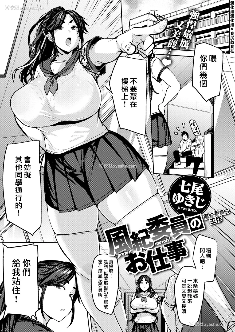 69P - [七尾ゆきじ] メス喰い 肉色獣のようにハメられて 4Pリーフレット [中国翻訳] [无修正]