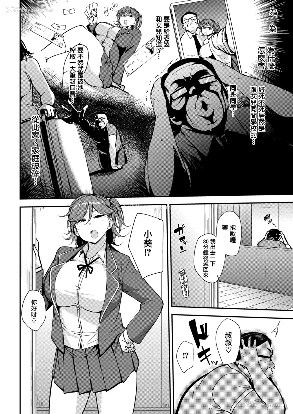 6P - [七尾ゆきじ] メス喰い 肉色獣のようにハメられて 4Pリーフレット [中国翻訳] [无修正]