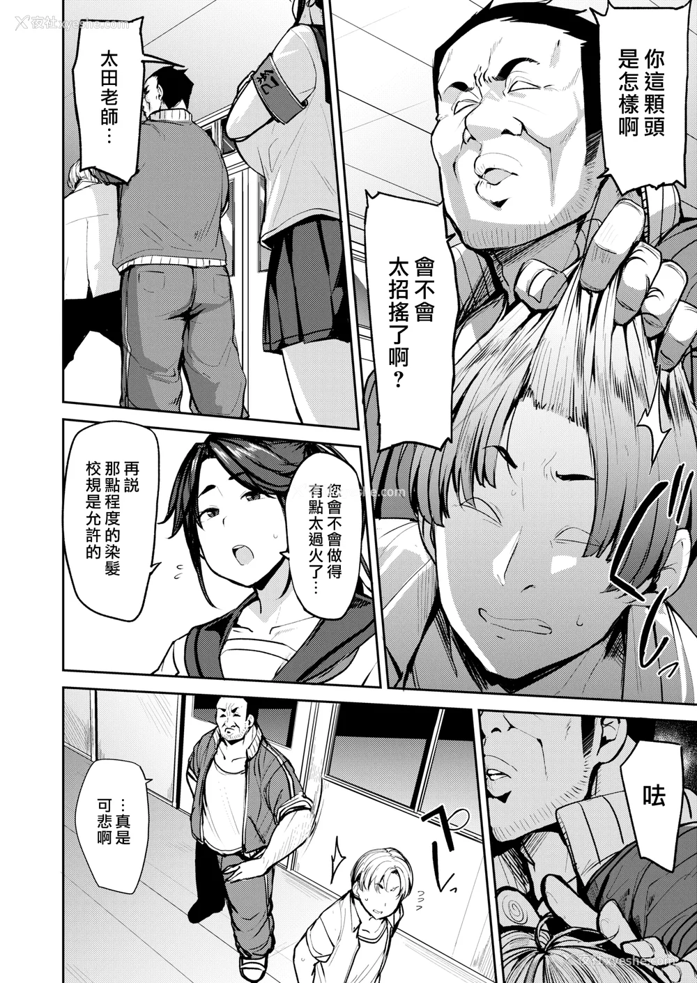 70P - [七尾ゆきじ] メス喰い 肉色獣のようにハメられて 4Pリーフレット [中国翻訳] [无修正]