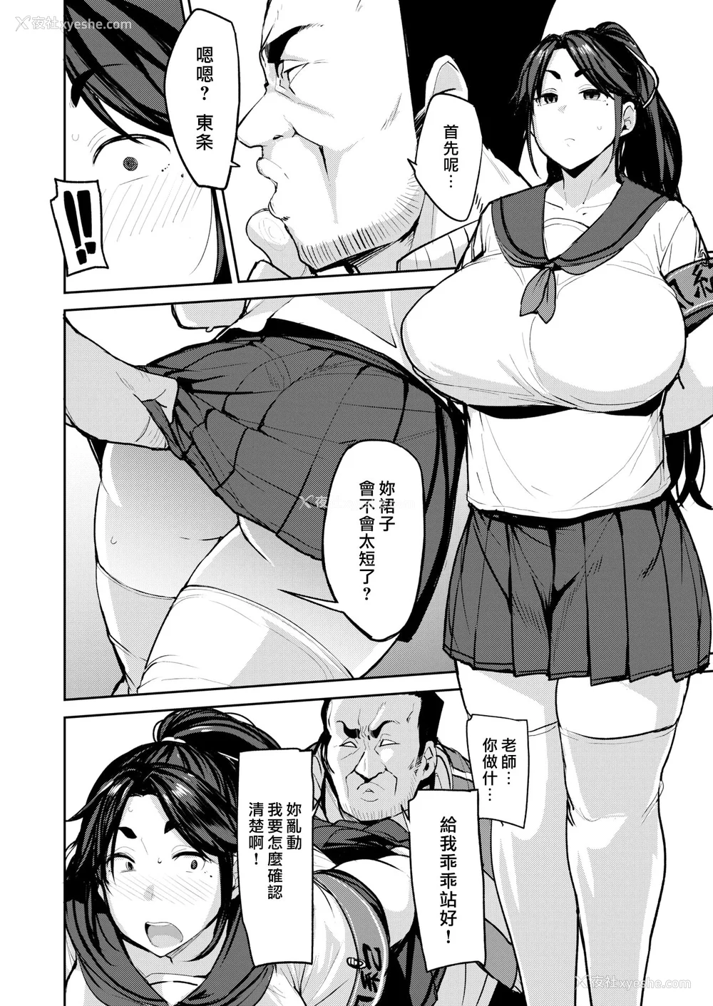 72P - [七尾ゆきじ] メス喰い 肉色獣のようにハメられて 4Pリーフレット [中国翻訳] [无修正]