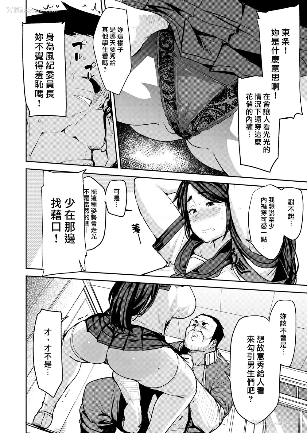 74P - [七尾ゆきじ] メス喰い 肉色獣のようにハメられて 4Pリーフレット [中国翻訳] [无修正]