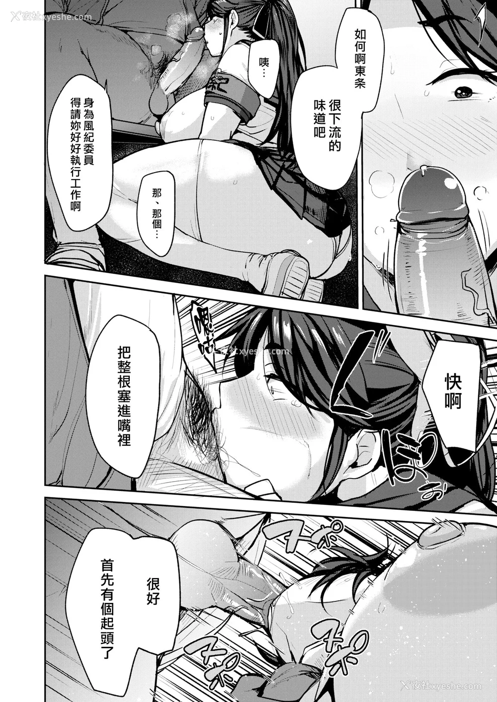 78P - [七尾ゆきじ] メス喰い 肉色獣のようにハメられて 4Pリーフレット [中国翻訳] [无修正]