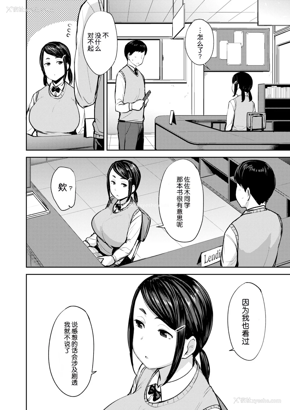 90P - [七尾ゆきじ] メス喰い 肉色獣のようにハメられて 4Pリーフレット [中国翻訳] [无修正]