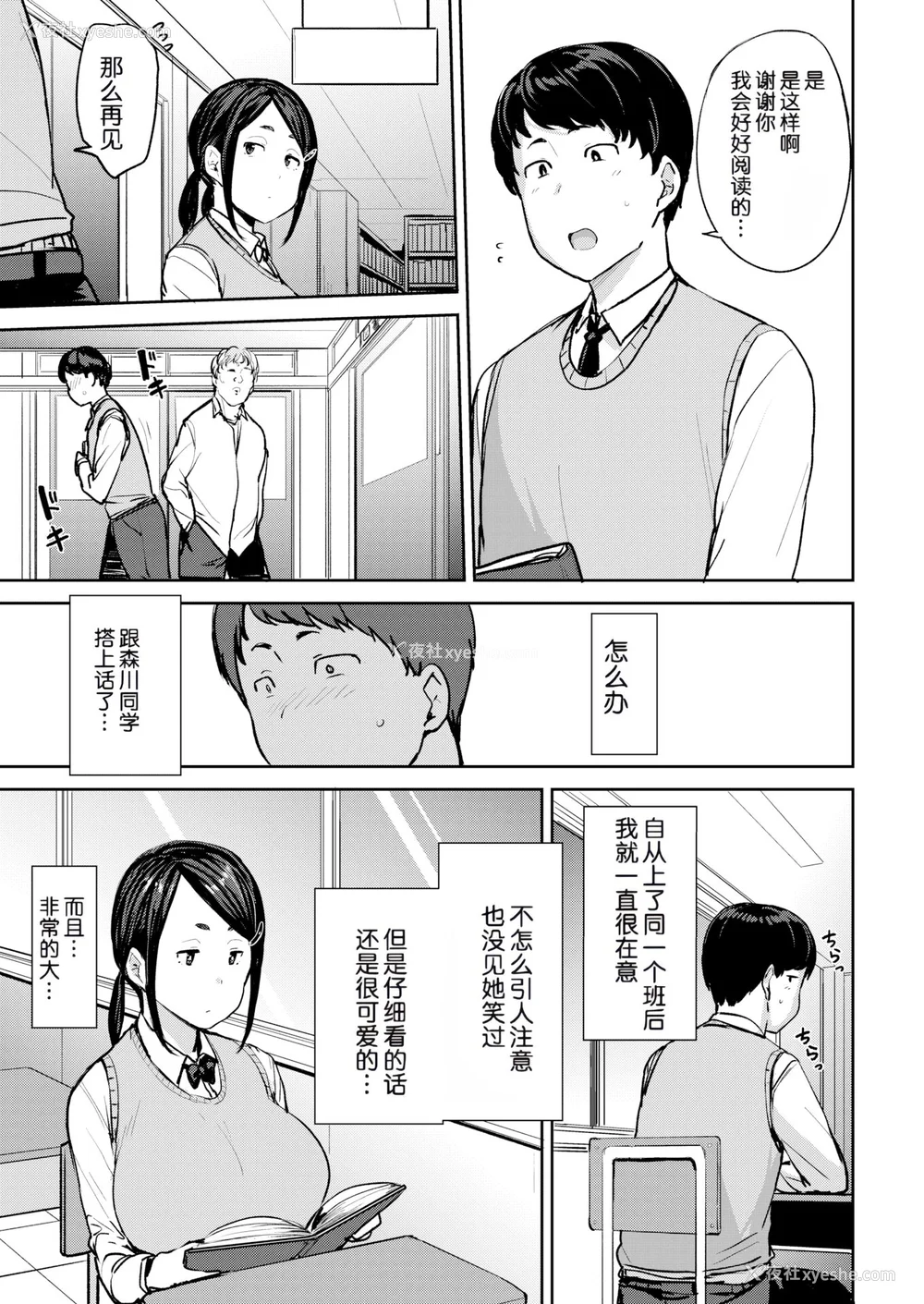 91P - [七尾ゆきじ] メス喰い 肉色獣のようにハメられて 4Pリーフレット [中国翻訳] [无修正]