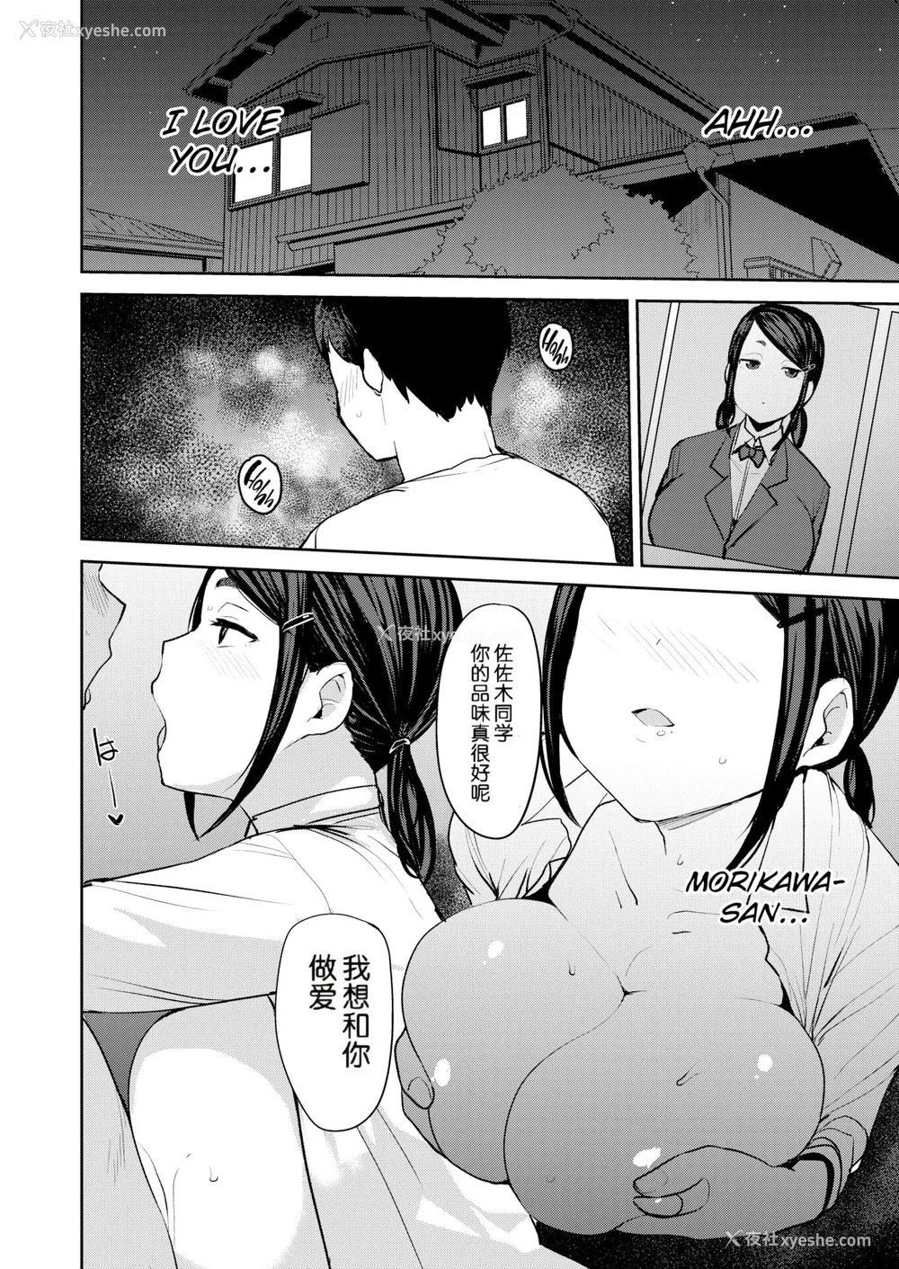 92P - [七尾ゆきじ] メス喰い 肉色獣のようにハメられて 4Pリーフレット [中国翻訳] [无修正]