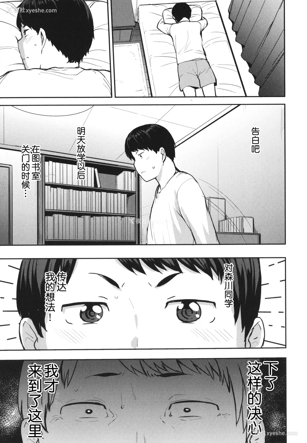 95P - [七尾ゆきじ] メス喰い 肉色獣のようにハメられて 4Pリーフレット [中国翻訳] [无修正]